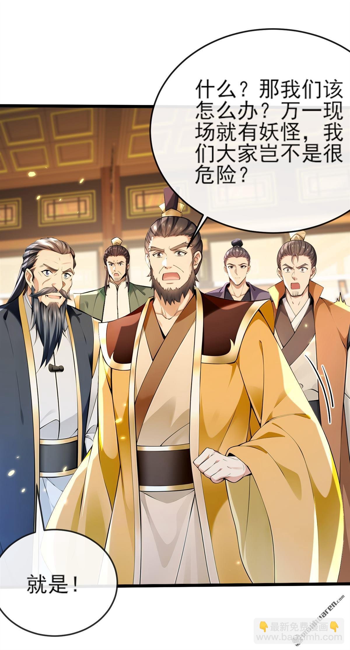 第256回 妖族已经渗透了