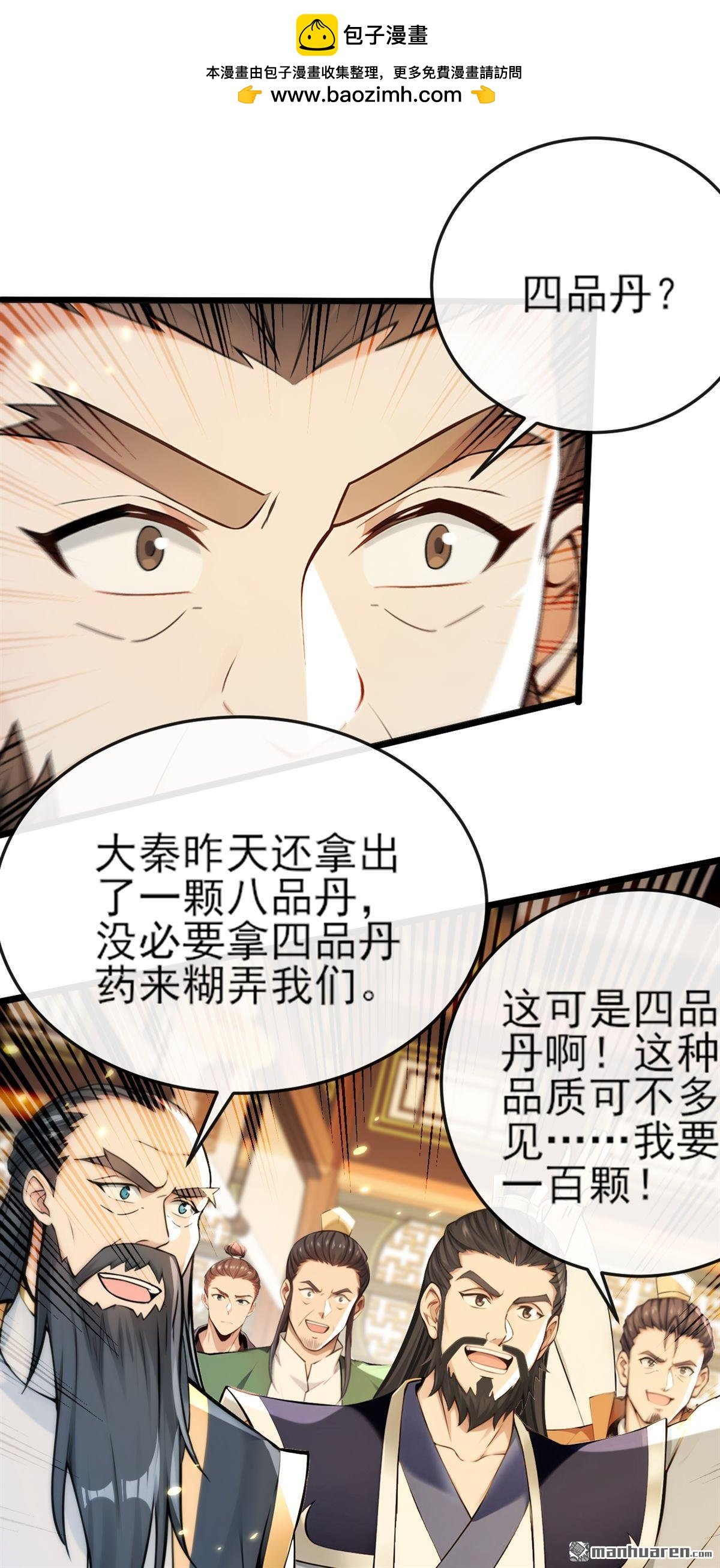 第257回 抗妖联盟，成立！