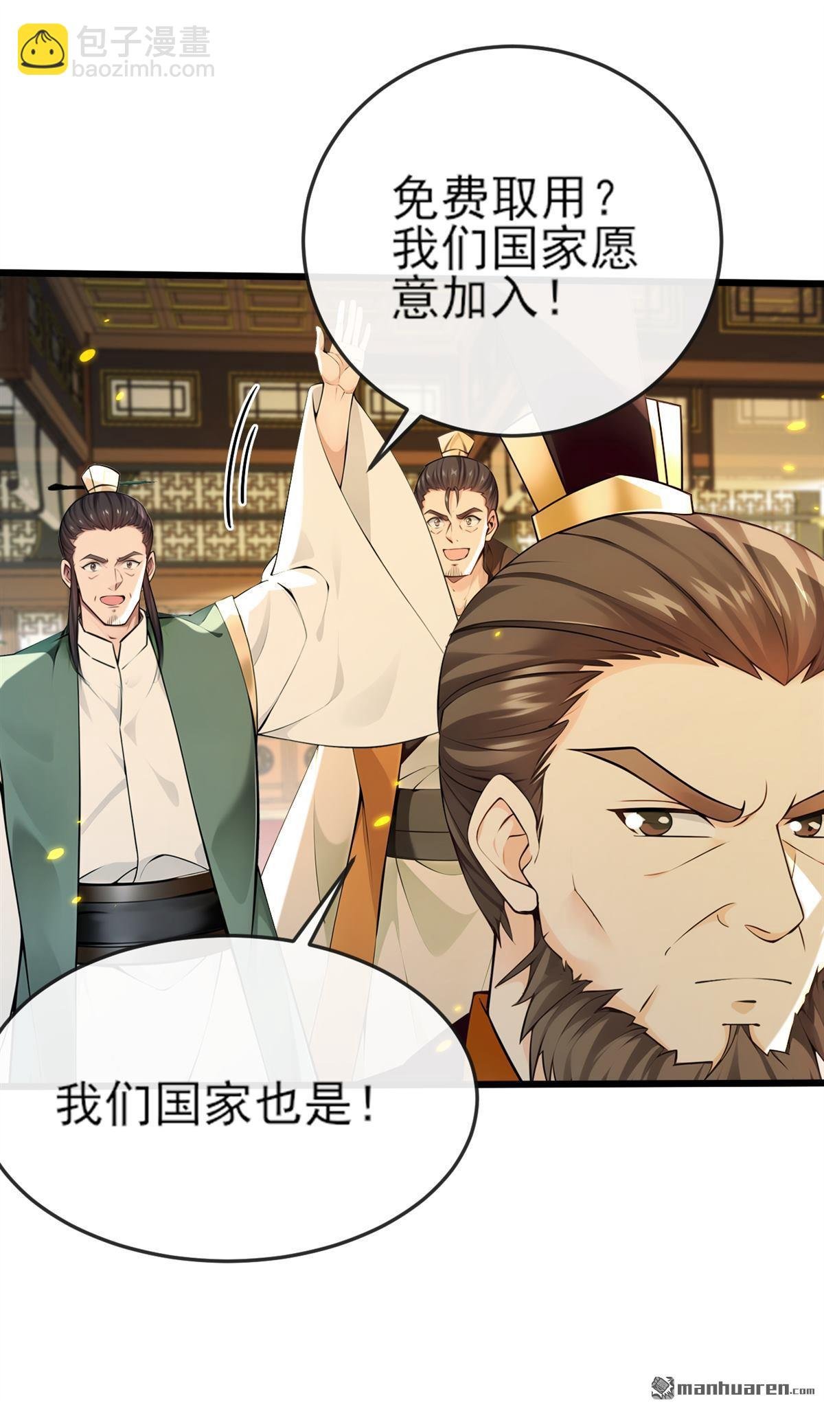 第257回 抗妖联盟，成立！