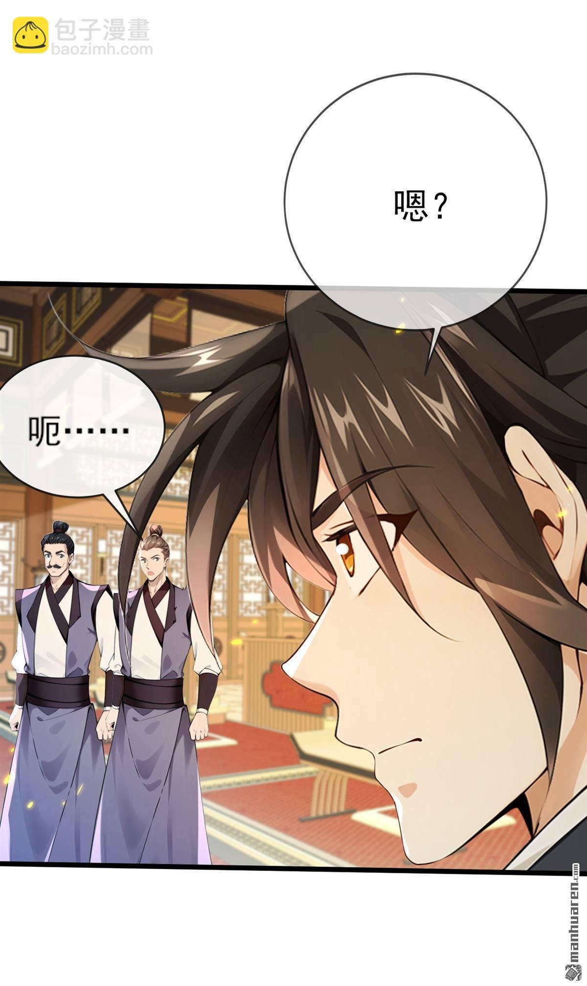 第257回 抗妖联盟，成立！