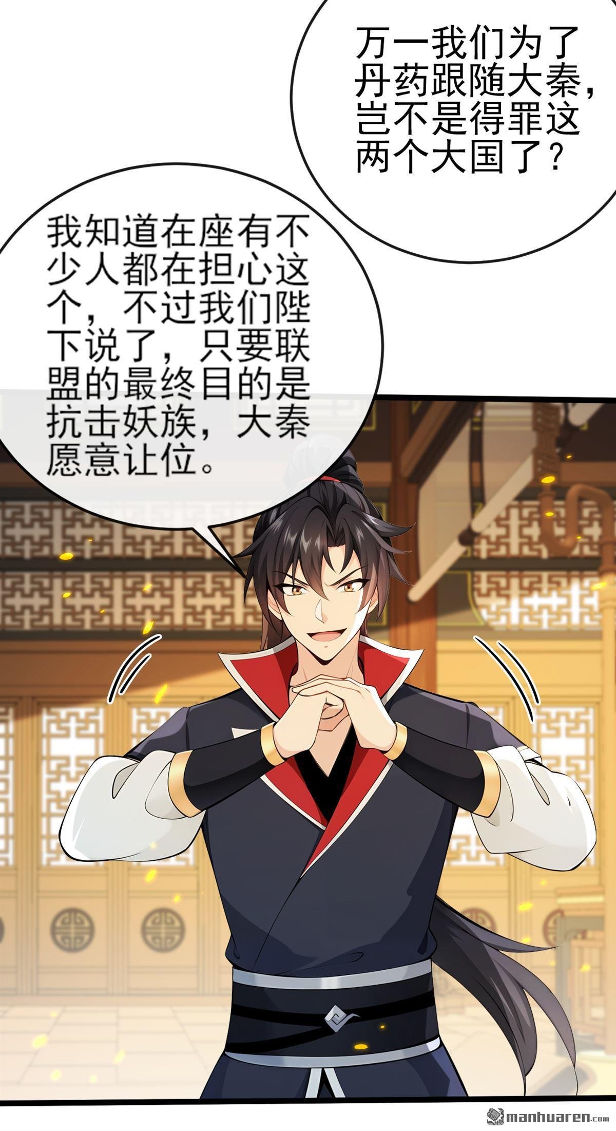 第257回 抗妖联盟，成立！