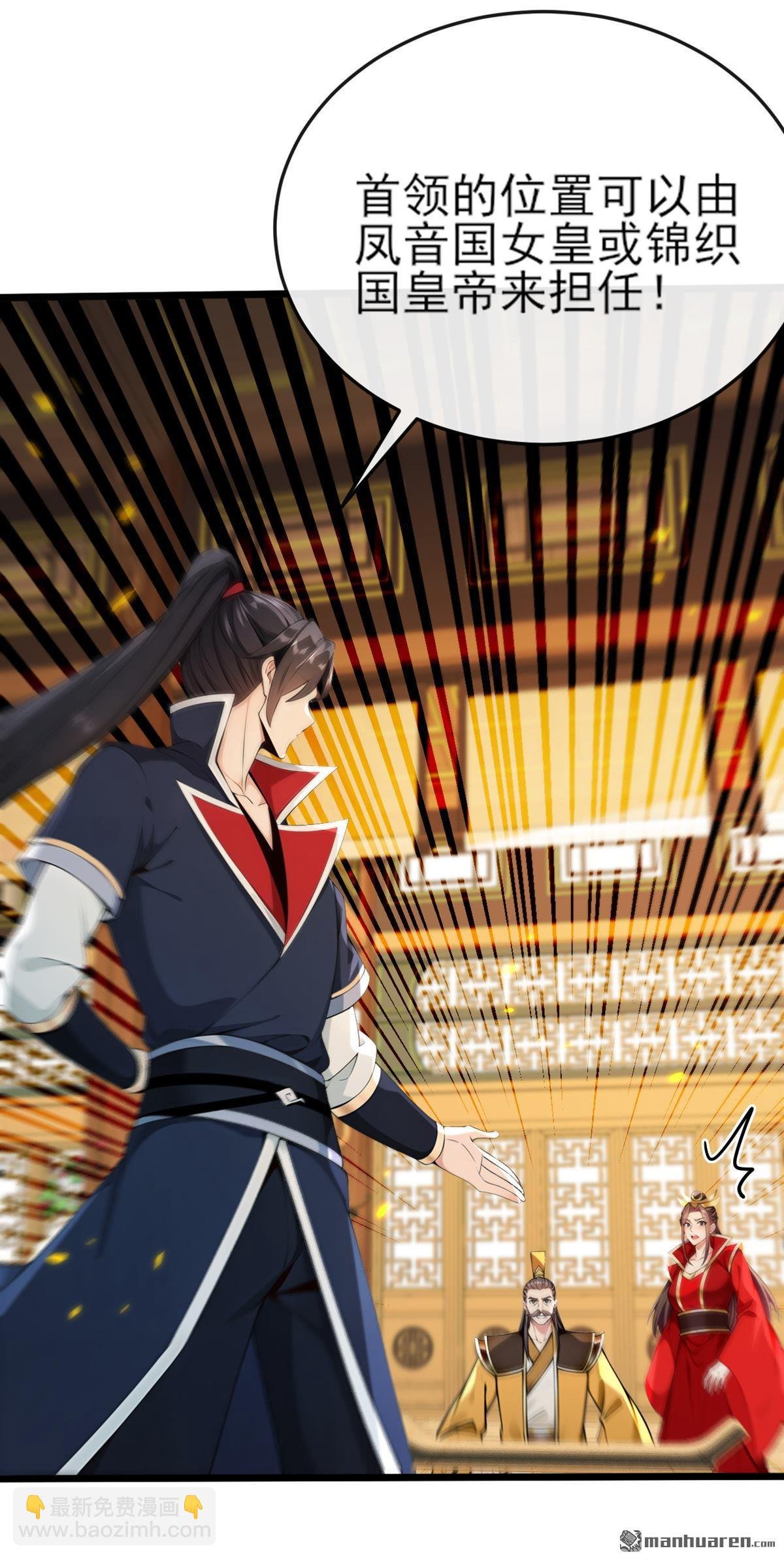 第257回 抗妖联盟，成立！