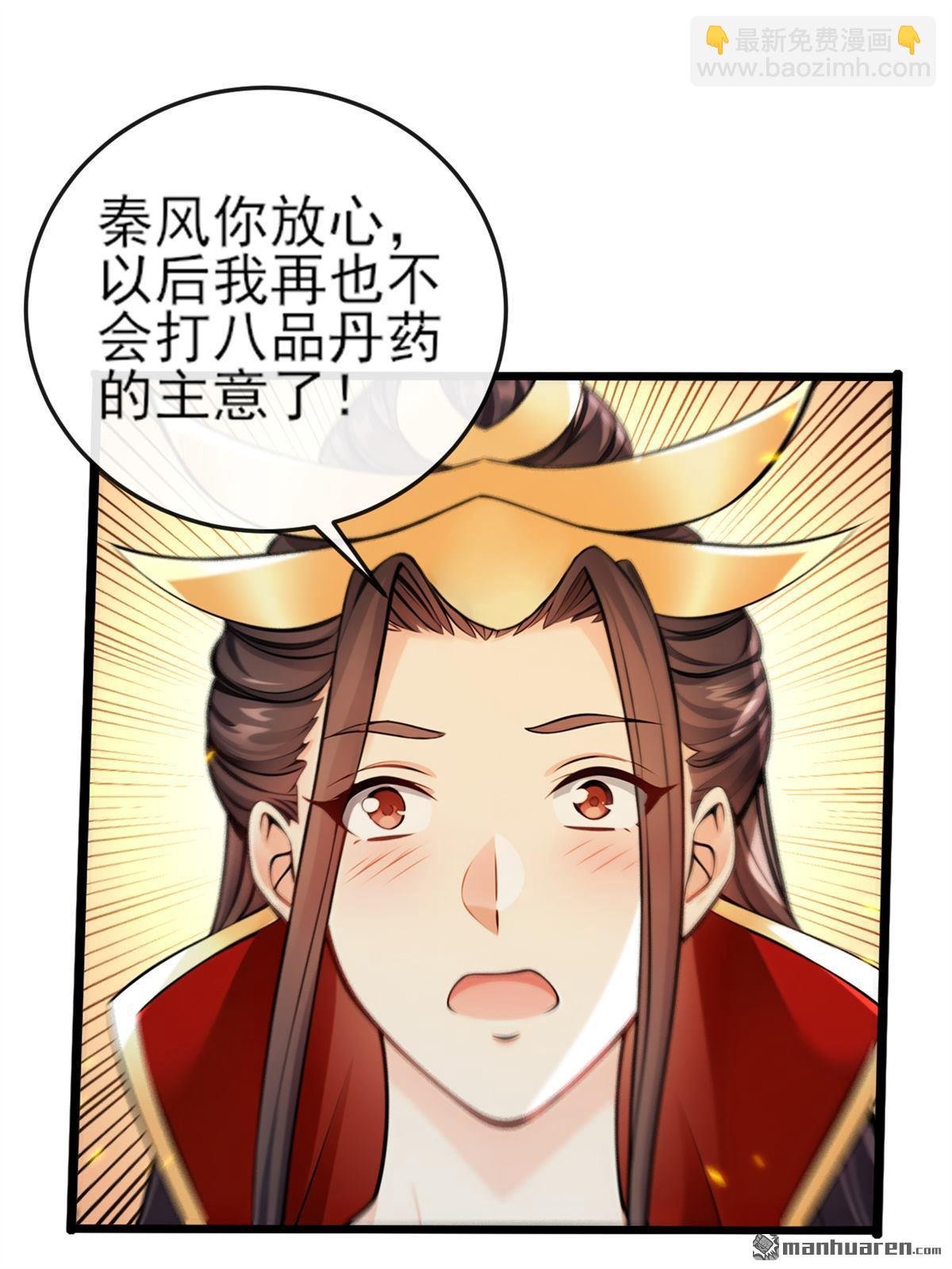 第257回 抗妖联盟，成立！