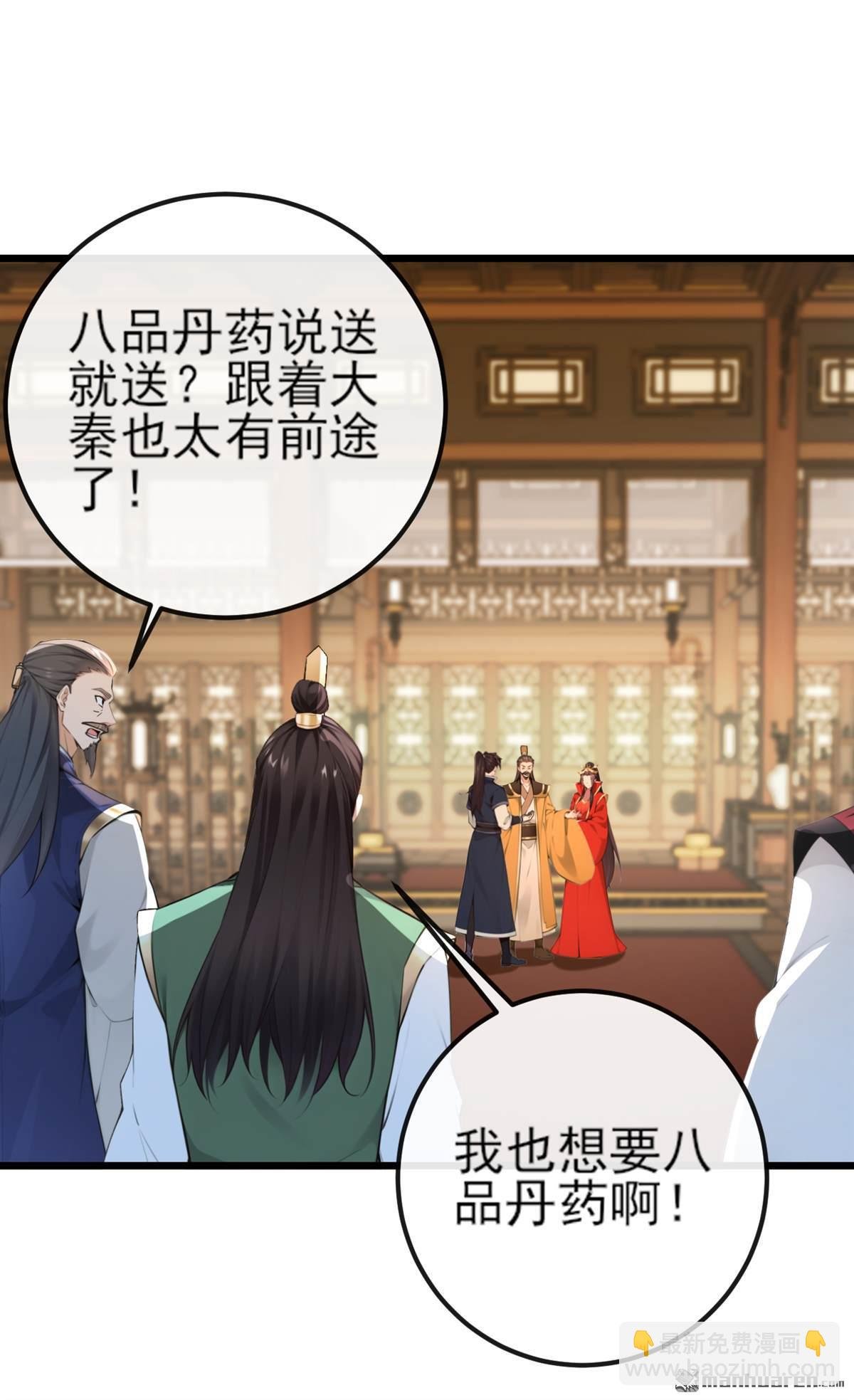 第257回 抗妖联盟，成立！