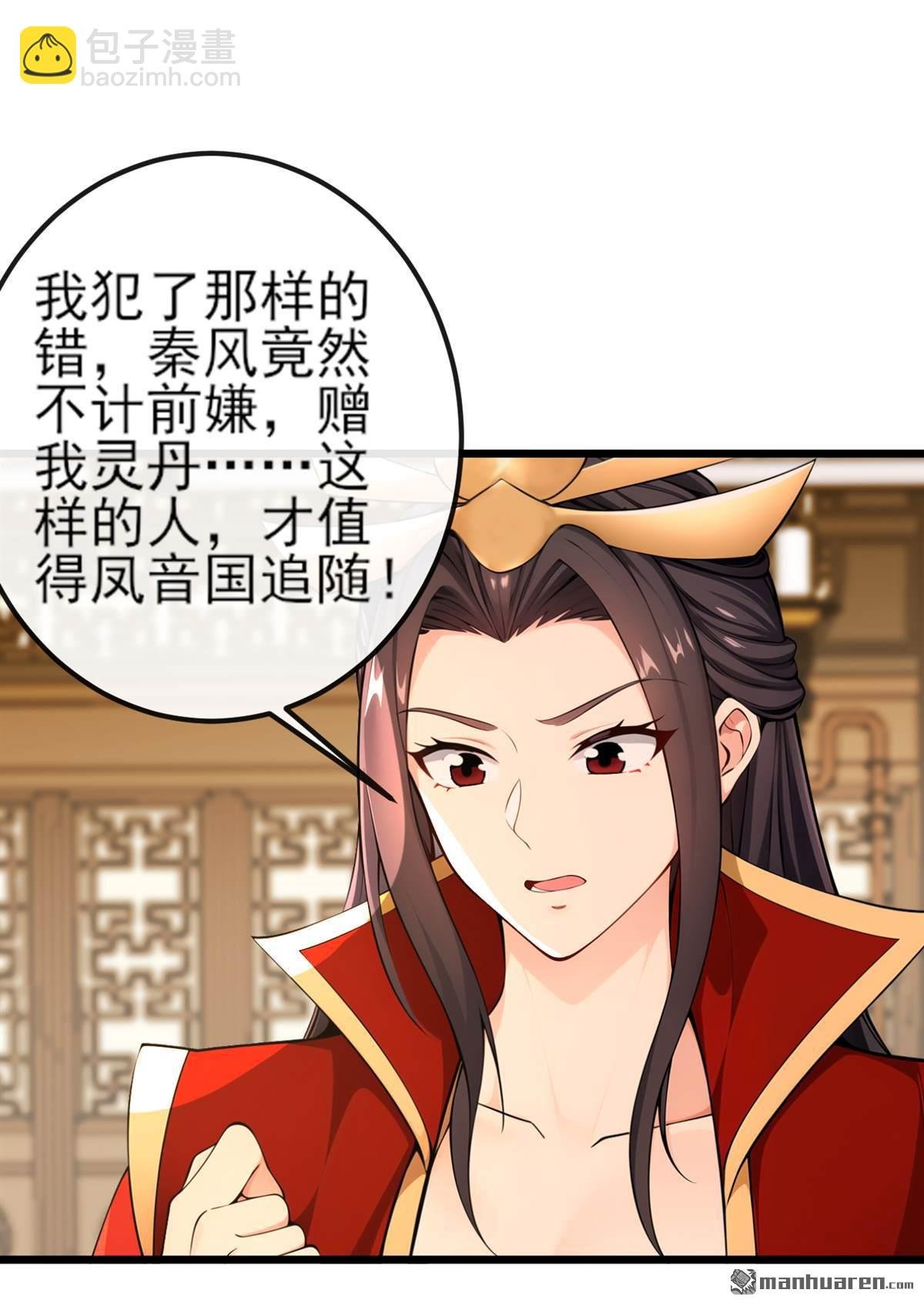 第257回 抗妖联盟，成立！