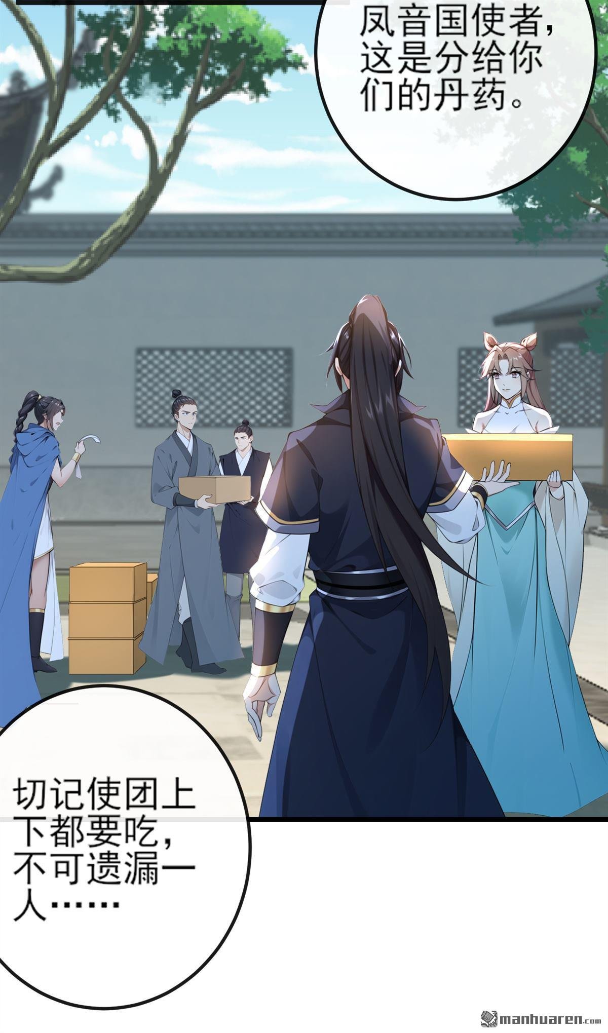 第258回 这趟我必须去！