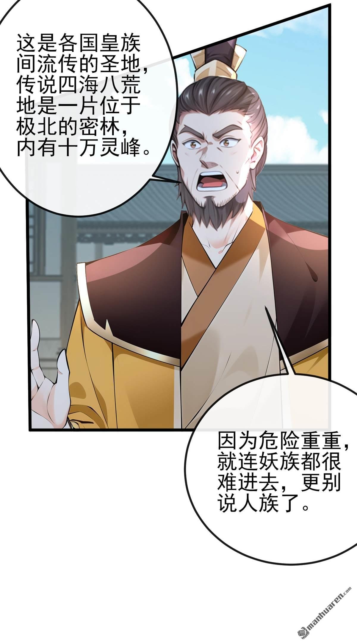 第258回 这趟我必须去！