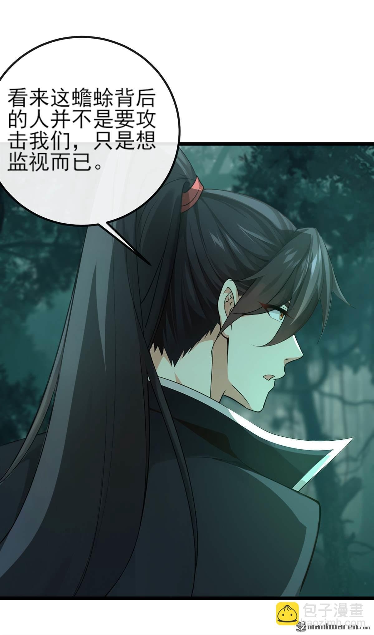 第260回 我的灵力不见了！