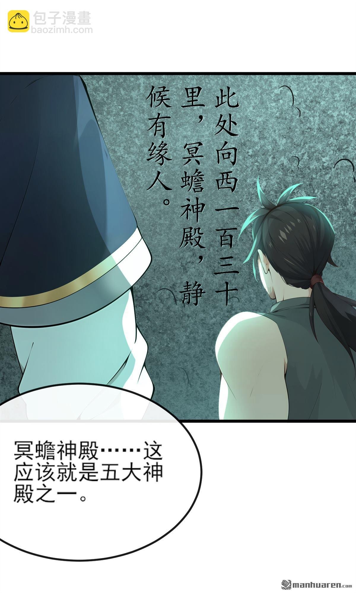 第260回 我的灵力不见了！