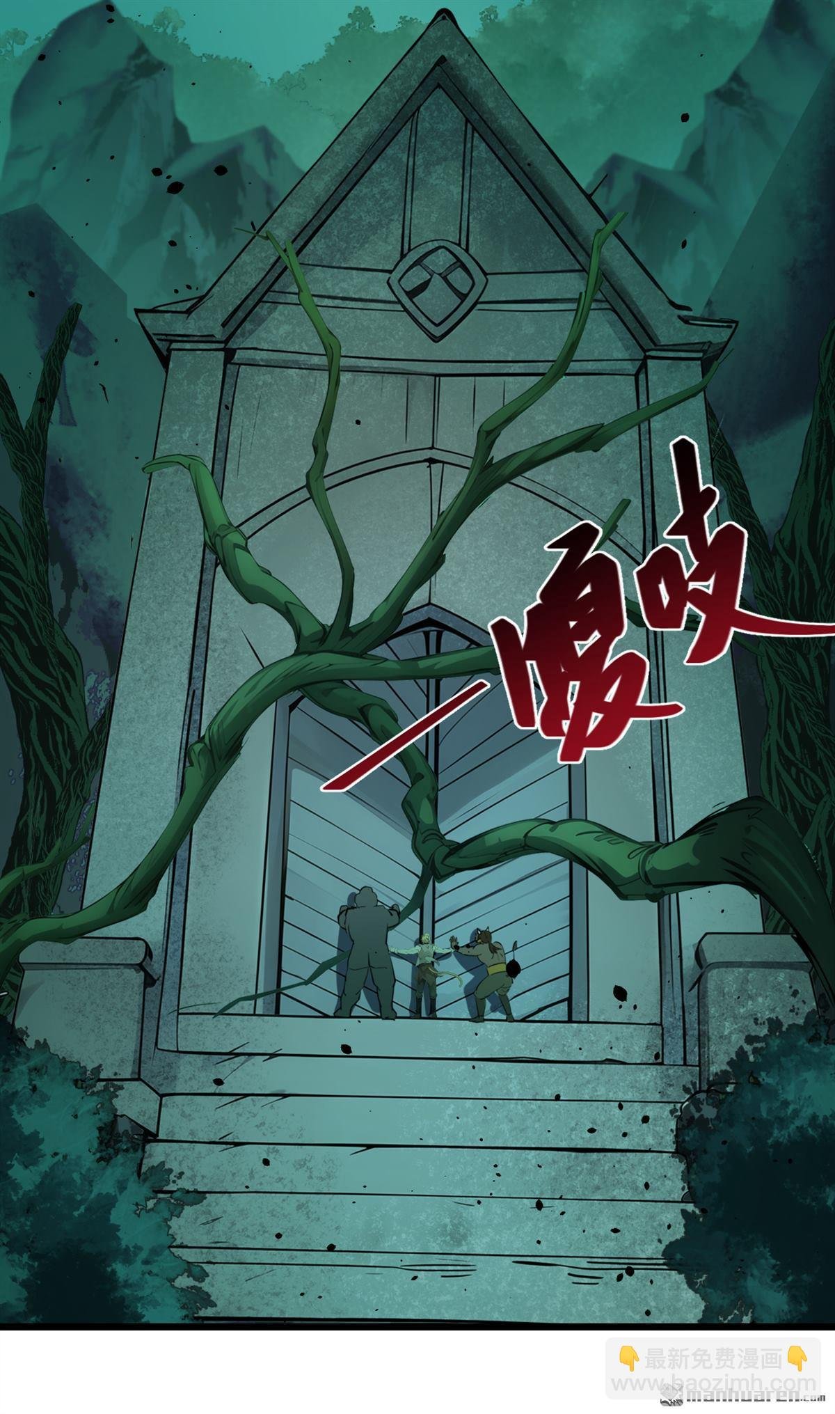 第260回 我的灵力不见了！