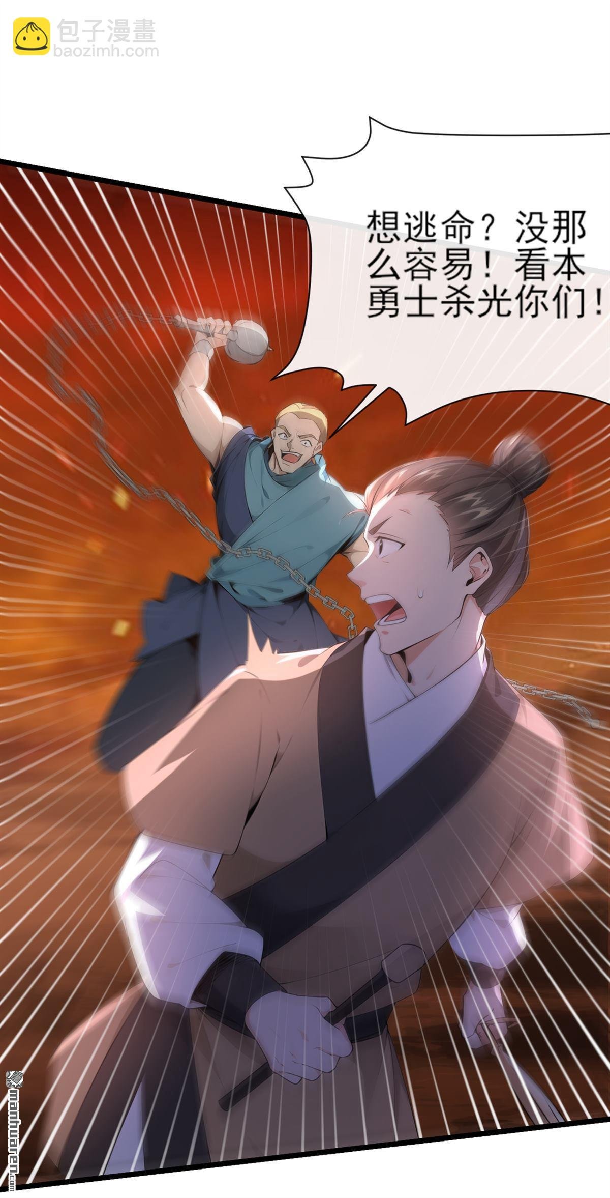 第260回 我的灵力不见了！