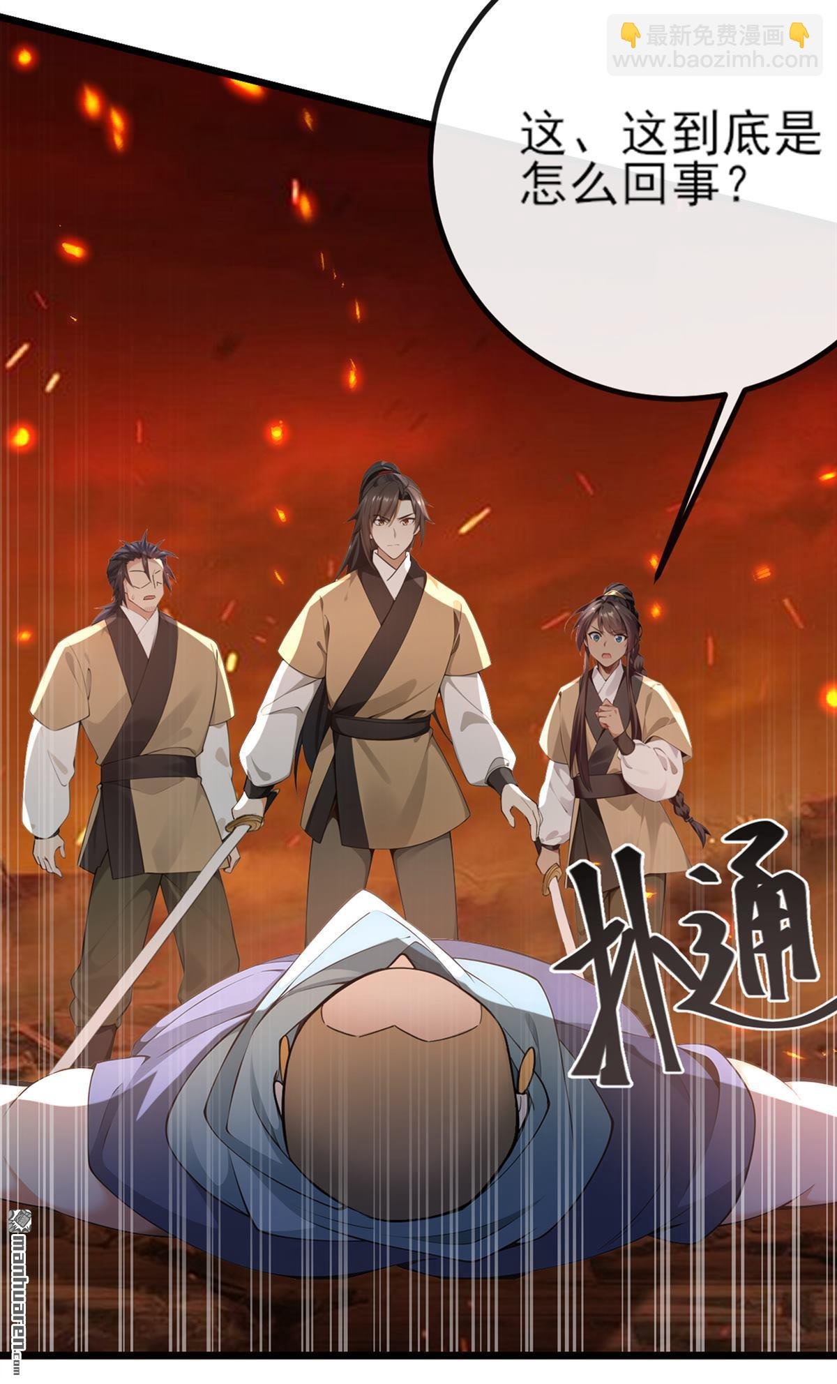 第260回 我的灵力不见了！