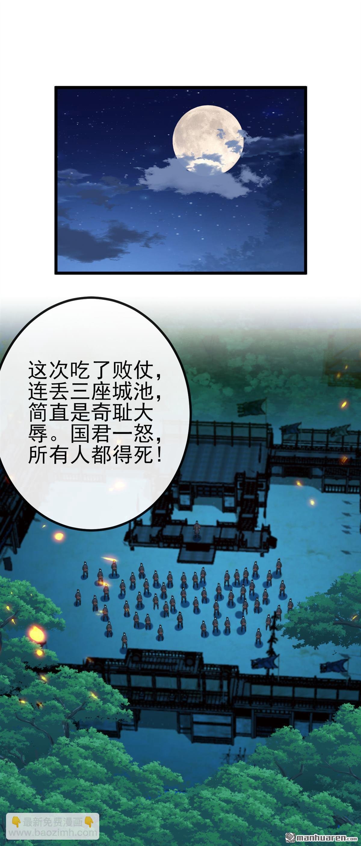 第261回 血祭请神？！