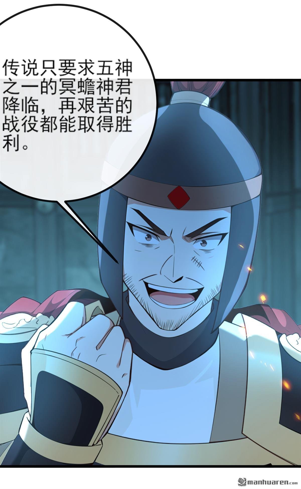 第261回 血祭请神？！