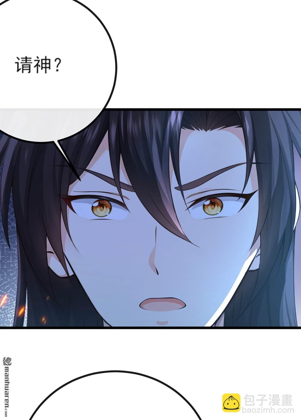 第261回 血祭请神？！