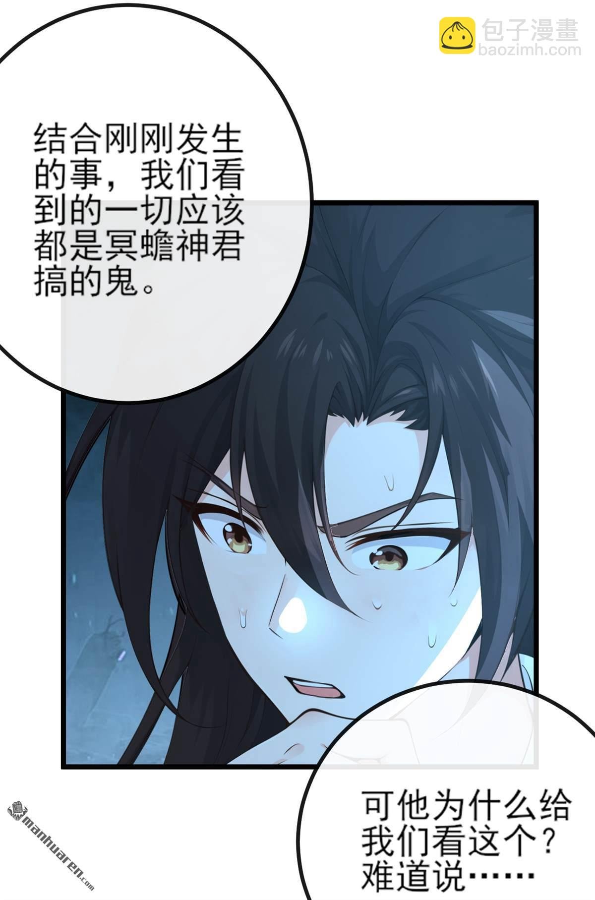 第261回 血祭请神？！