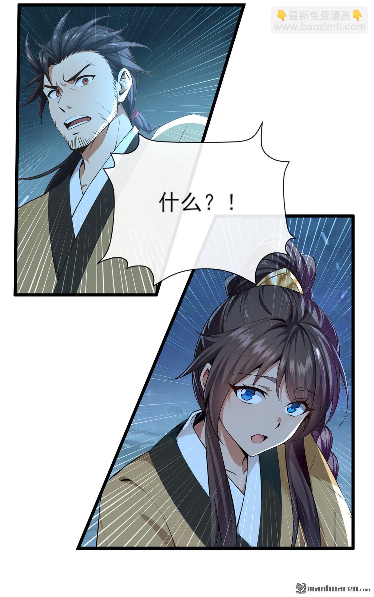 第261回 血祭请神？！