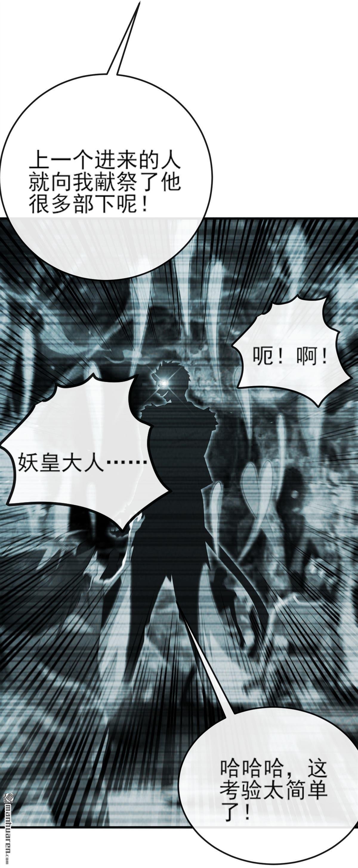 第261回 血祭请神？！
