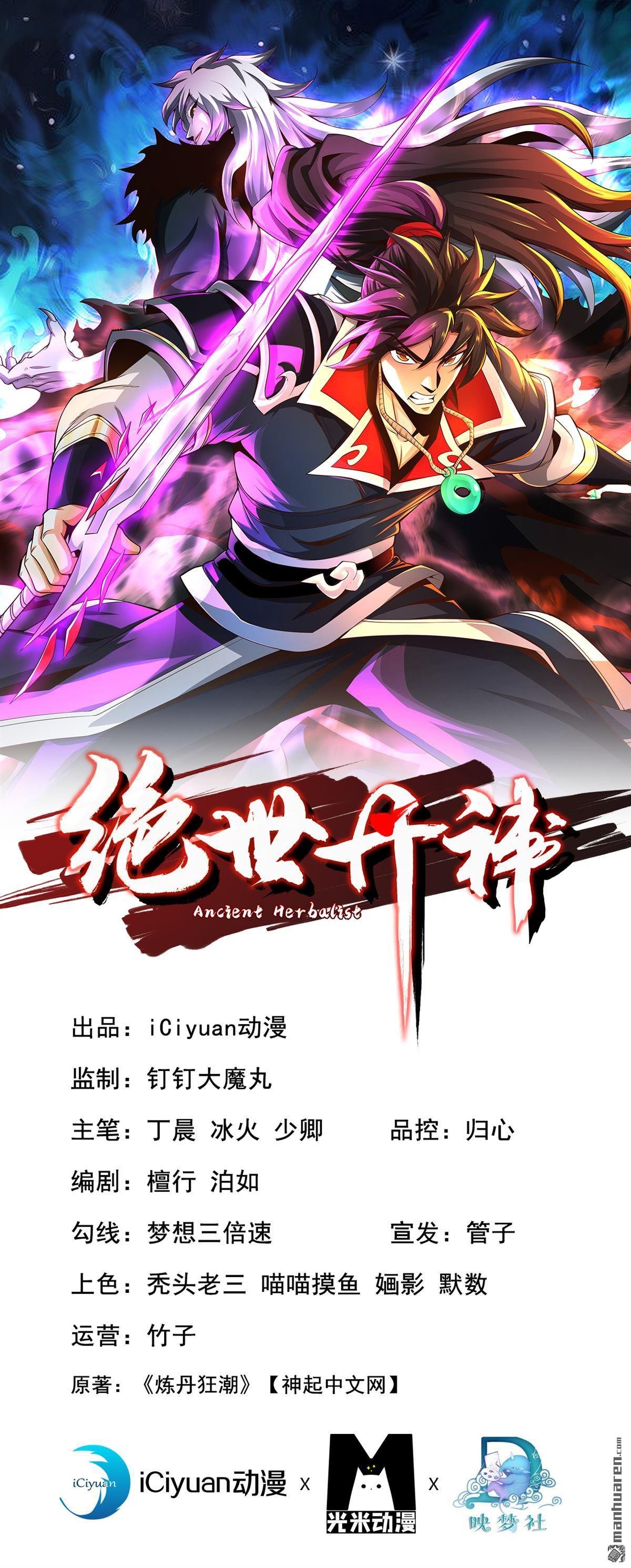 第262回 不过是个懦夫
