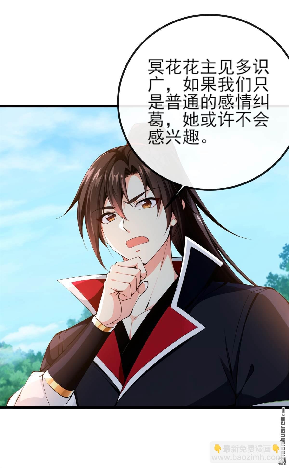 第264回 恬不知耻的情妇！