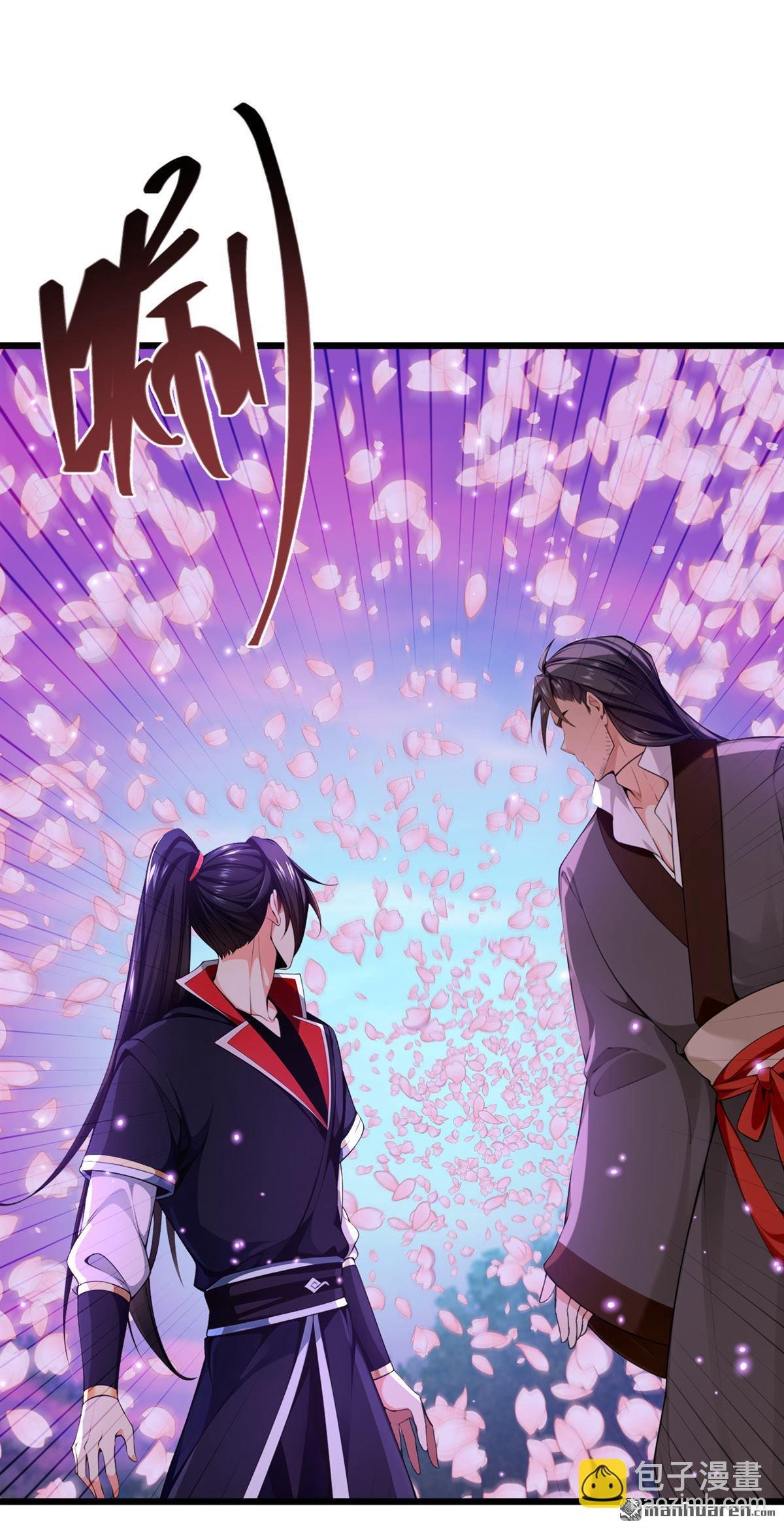 第264回 恬不知耻的情妇！
