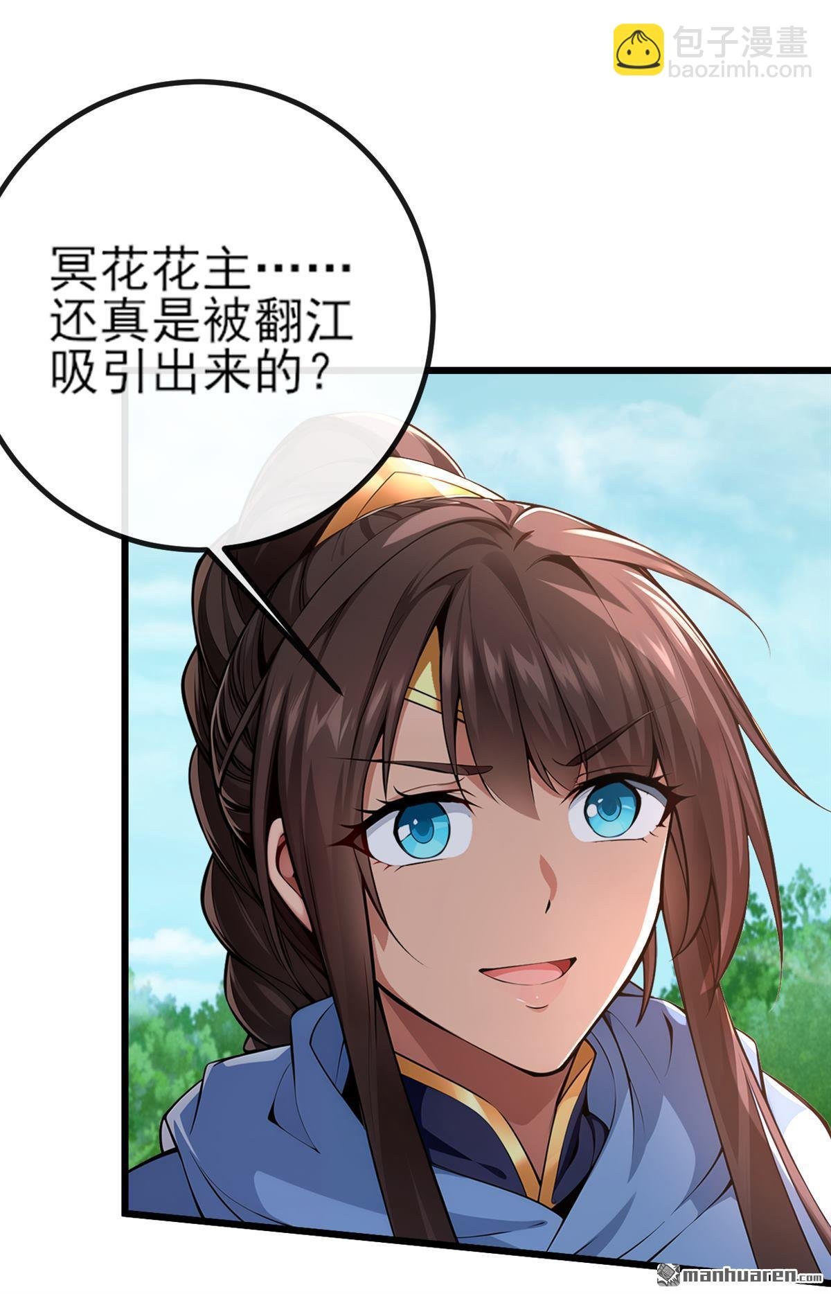 第264回 恬不知耻的情妇！