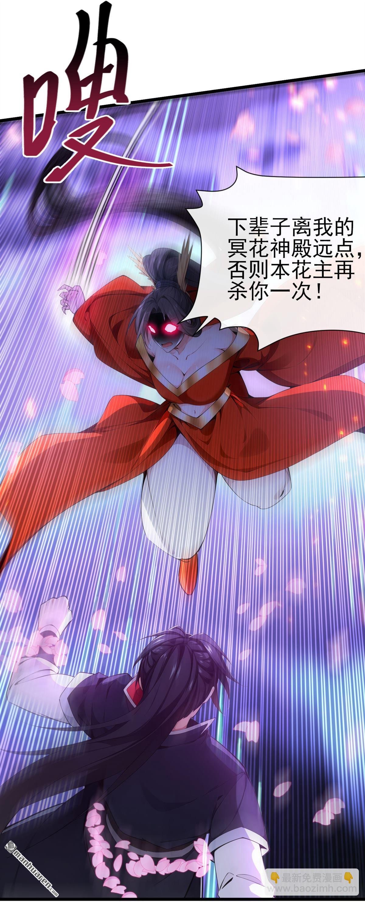 第264回 恬不知耻的情妇！
