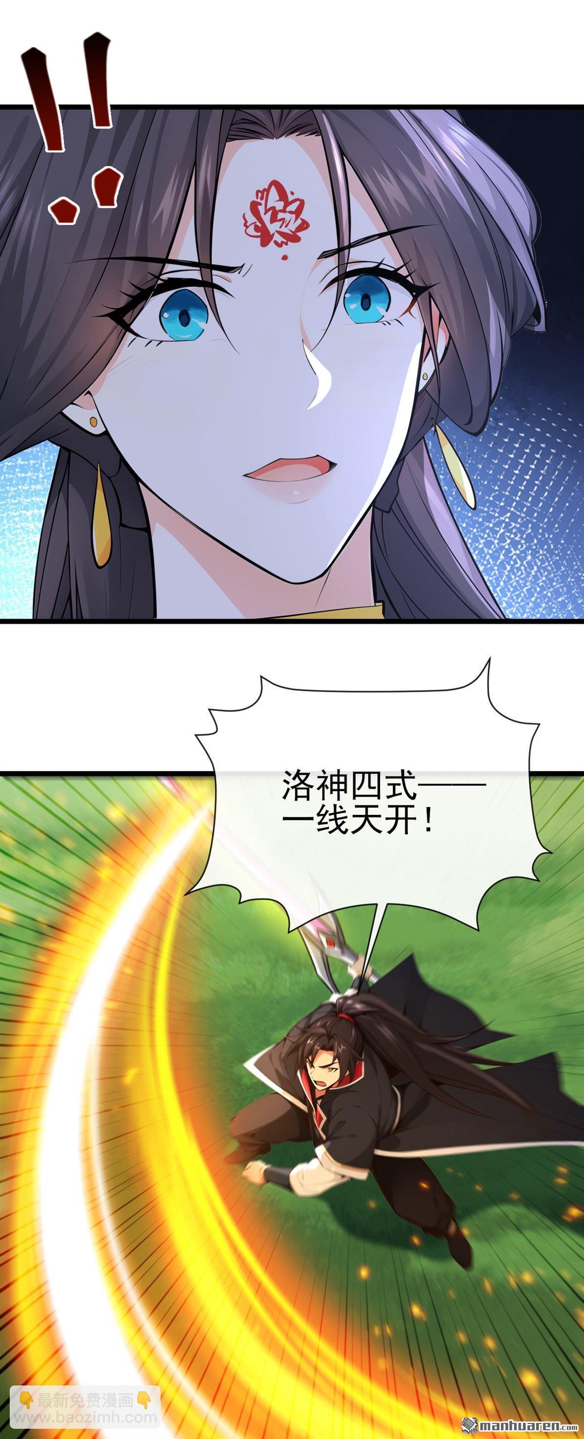 第264回 恬不知耻的情妇！