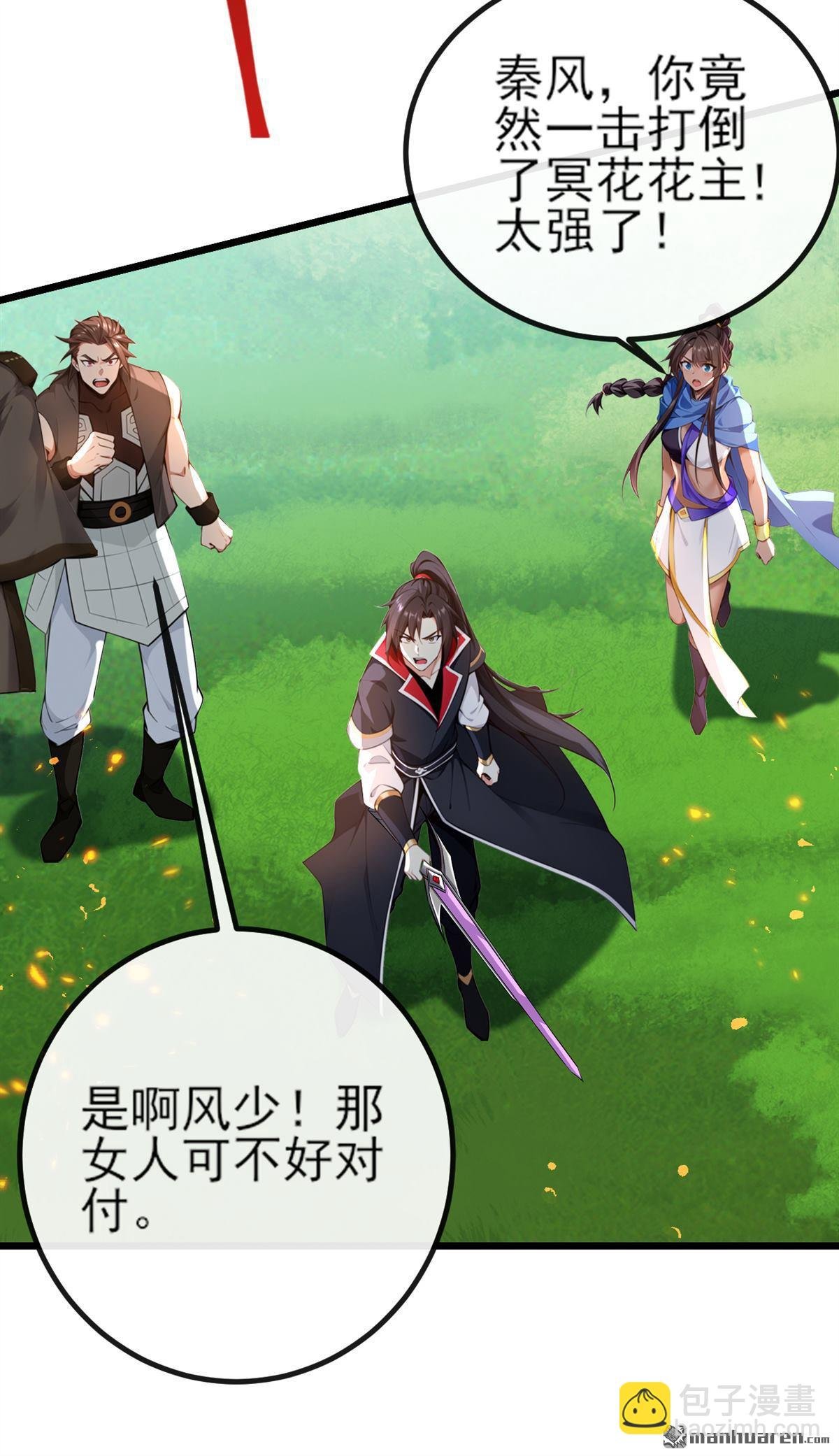 第265回 我们立刻成亲！