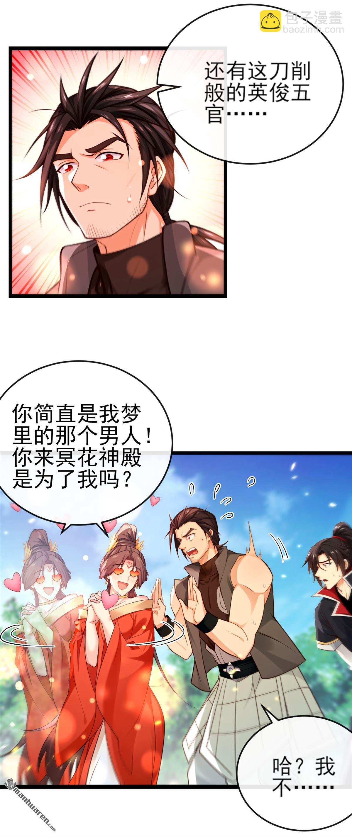 第265回 我们立刻成亲！