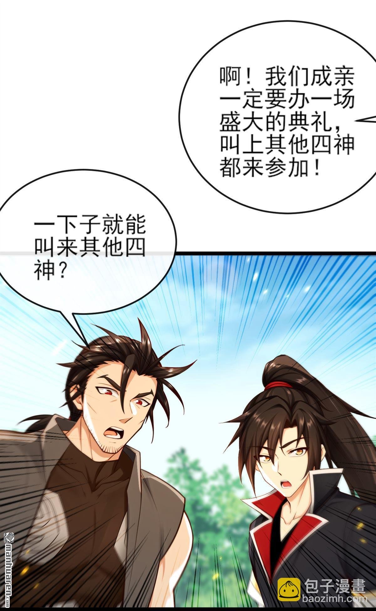 第265回 我们立刻成亲！