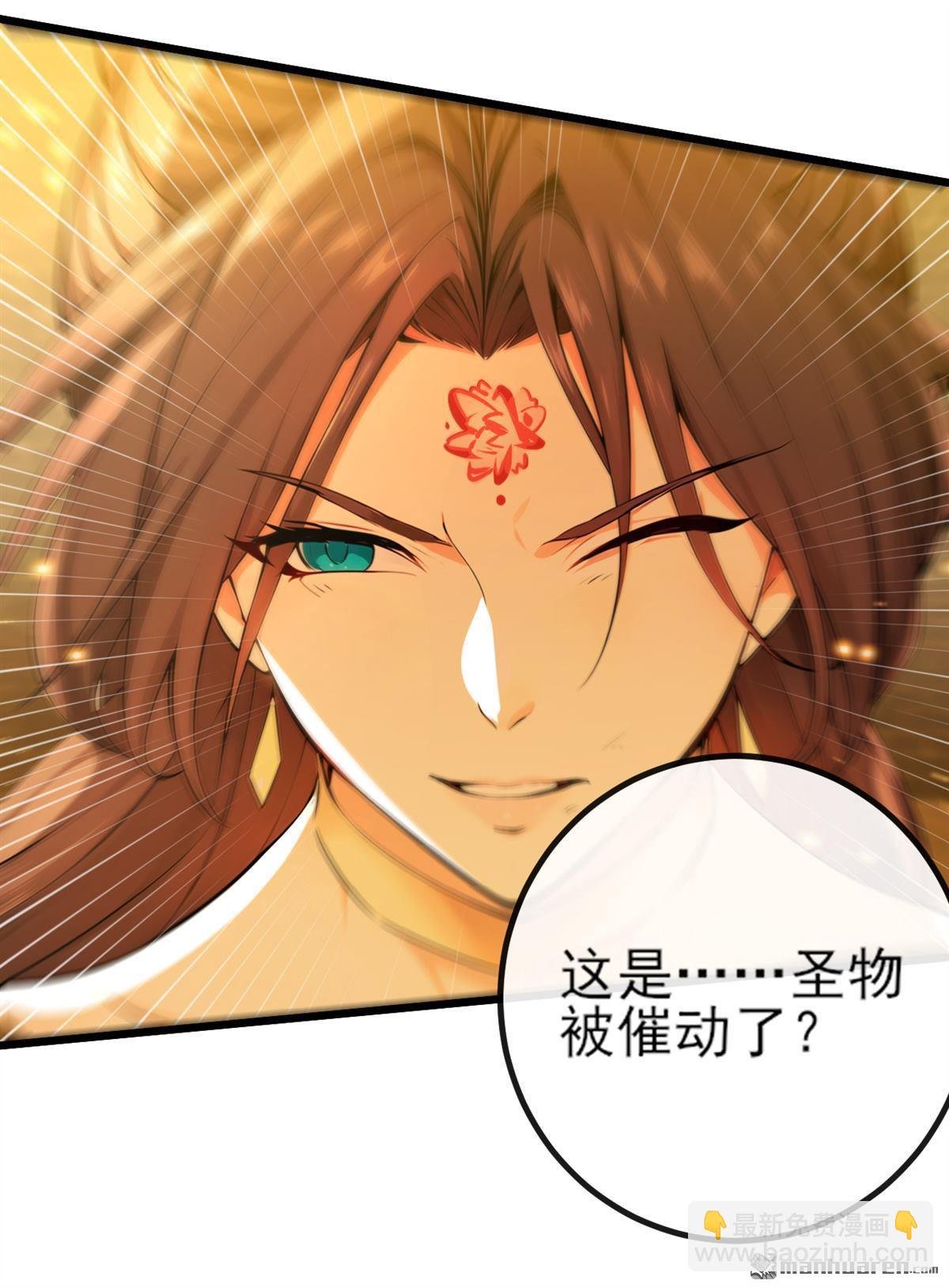 第267回 圣物被催动了