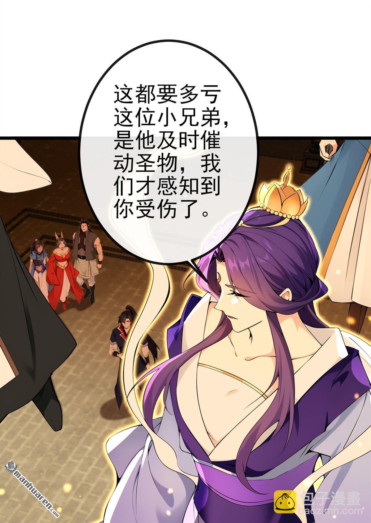 第267回 圣物被催动了