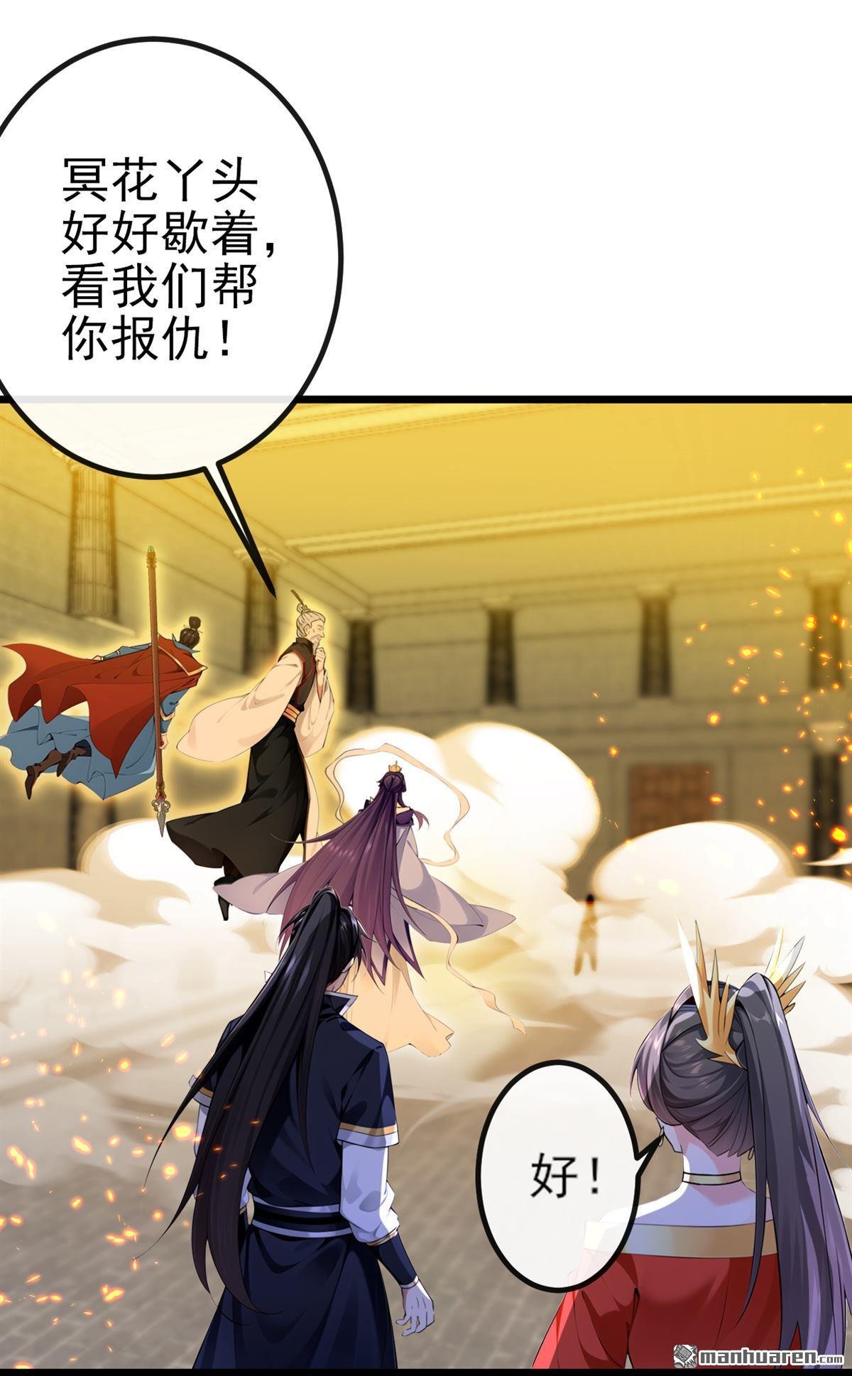 第267回 圣物被催动了