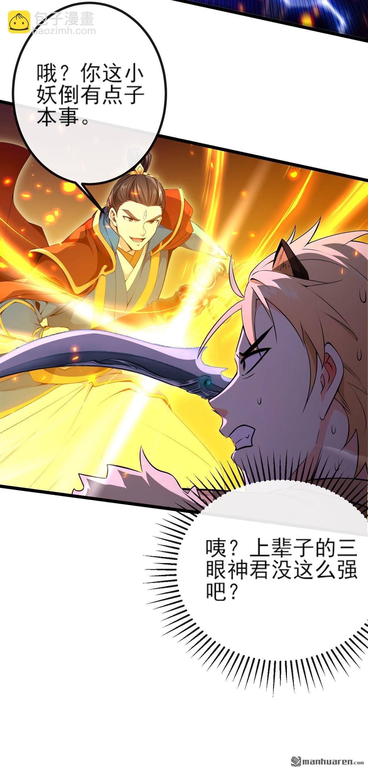第267回 圣物被催动了