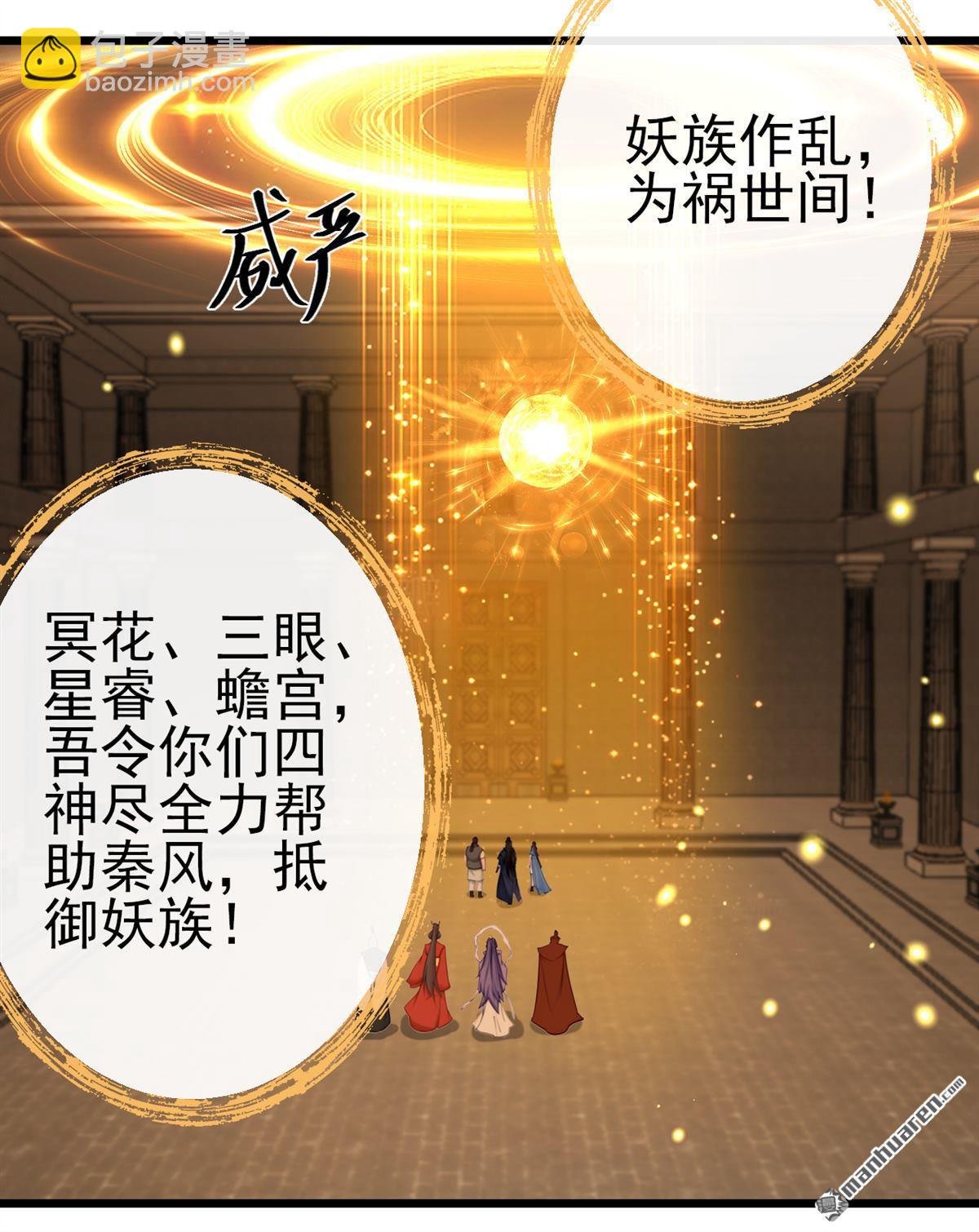 第269回 我一定不负重托！