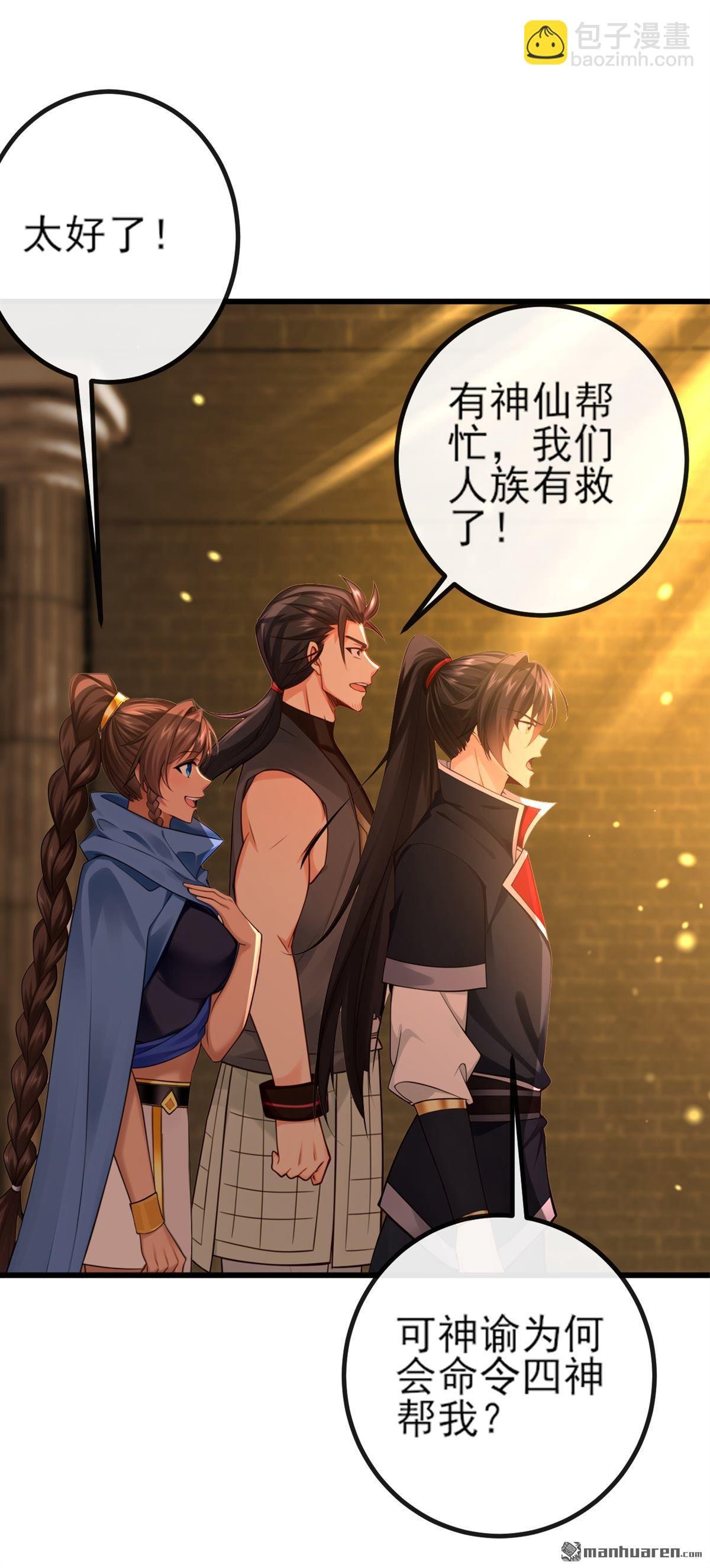 第269回 我一定不负重托！
