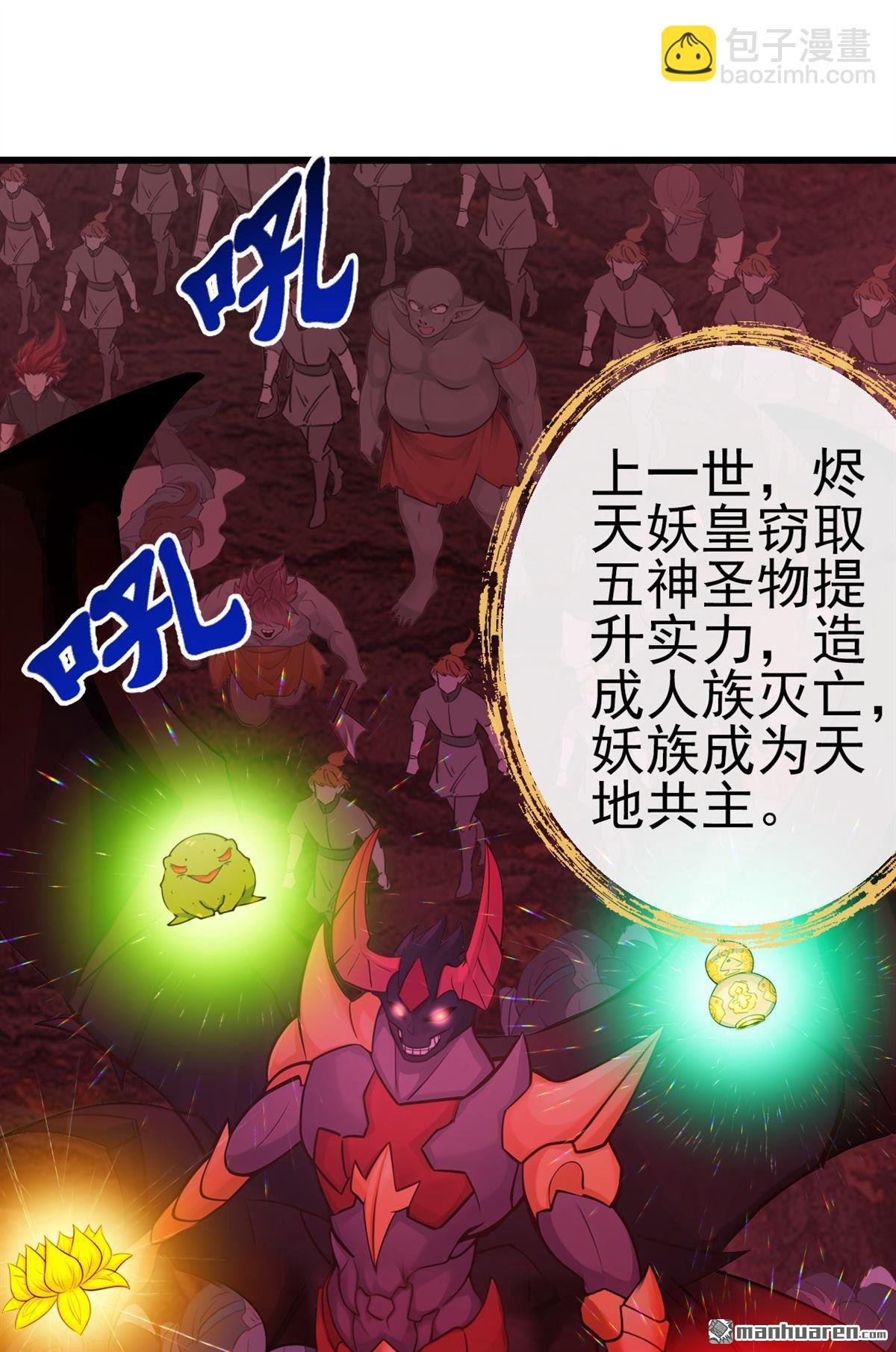 第269回 我一定不负重托！
