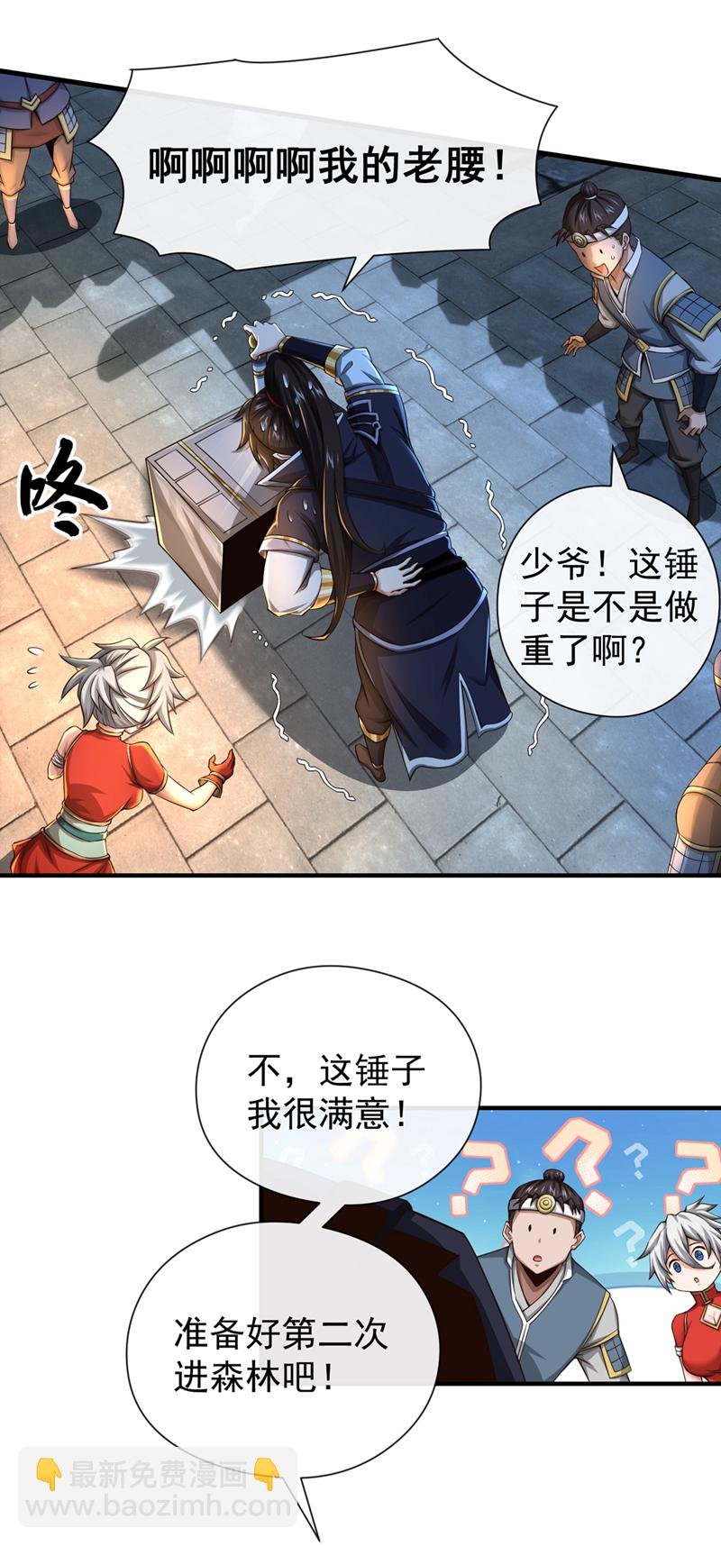 第26话 钓鱼执法