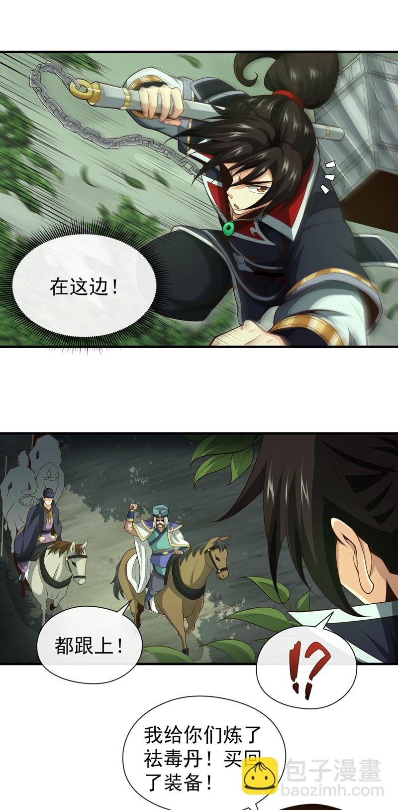 第26话 钓鱼执法