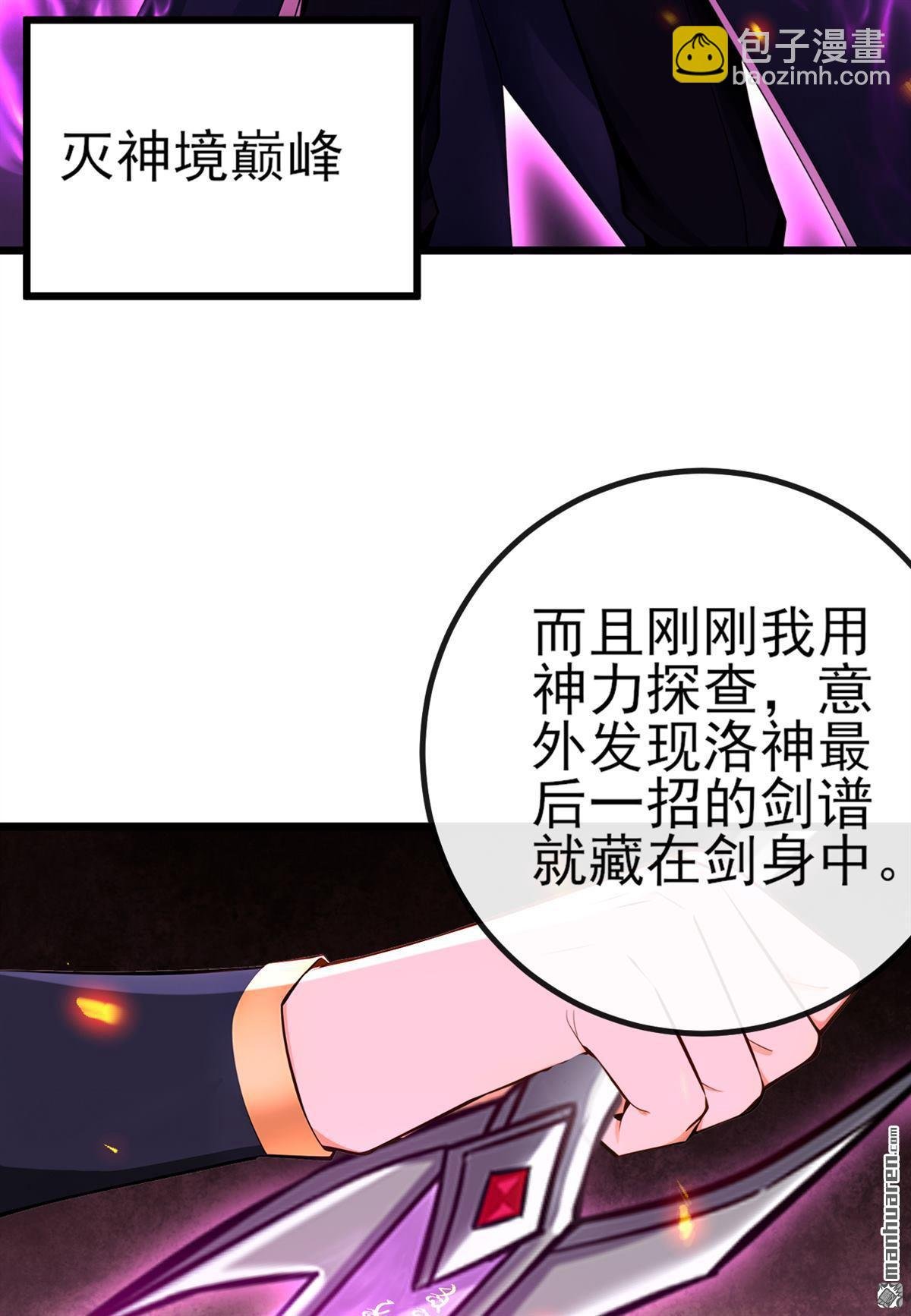 第270回 你还不配他出手