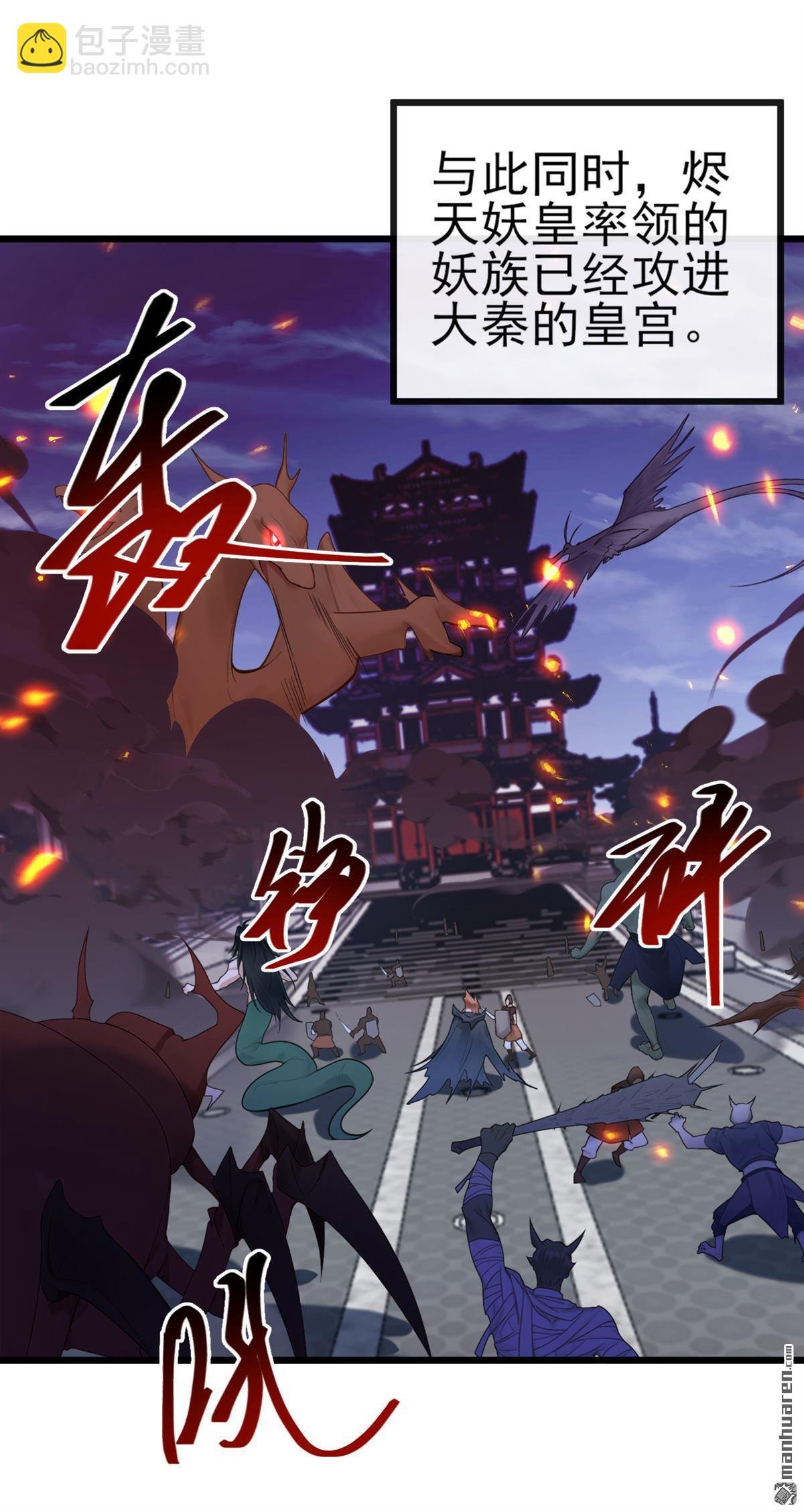 第270回 你还不配他出手