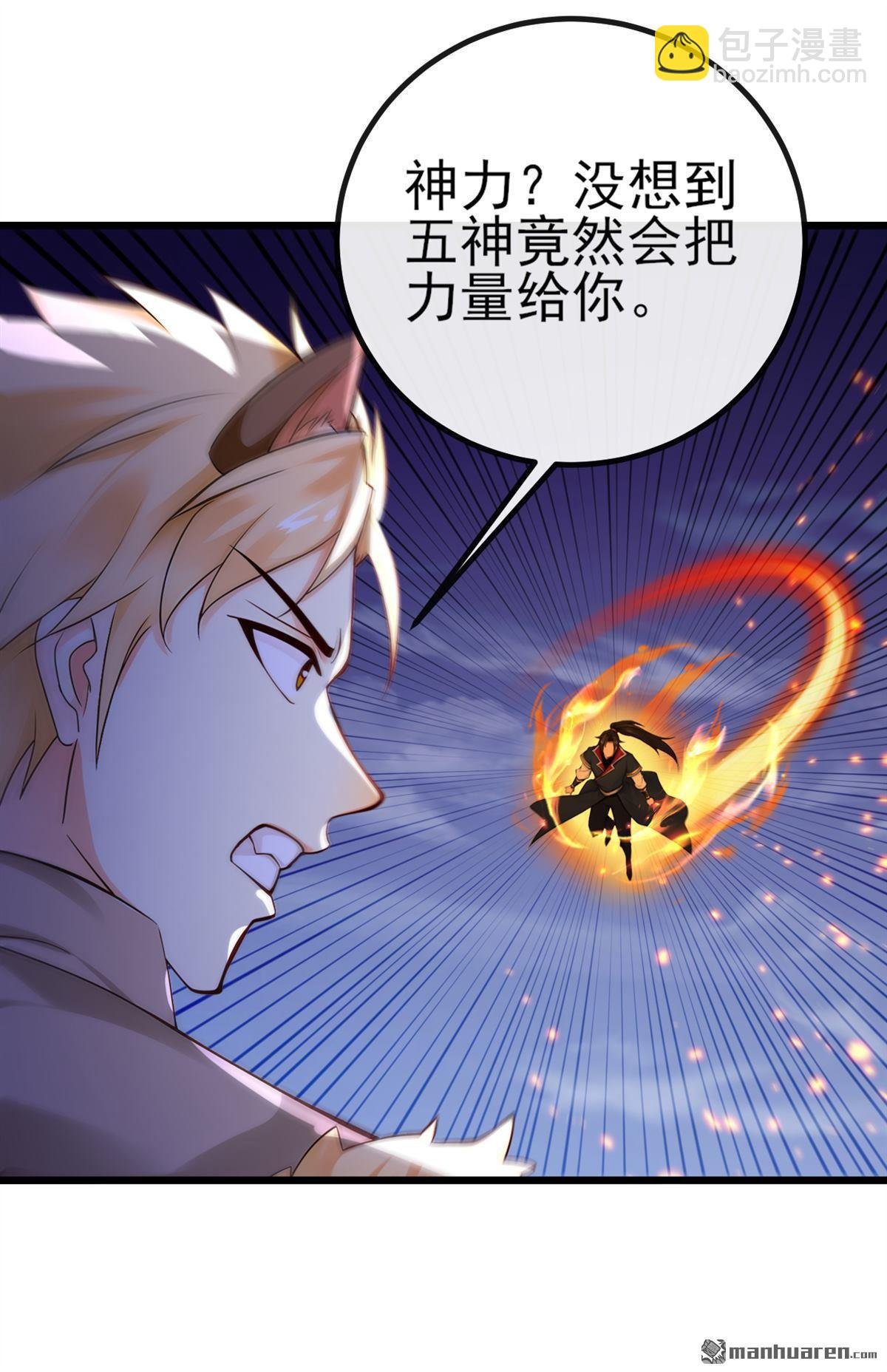 第270回 你还不配他出手