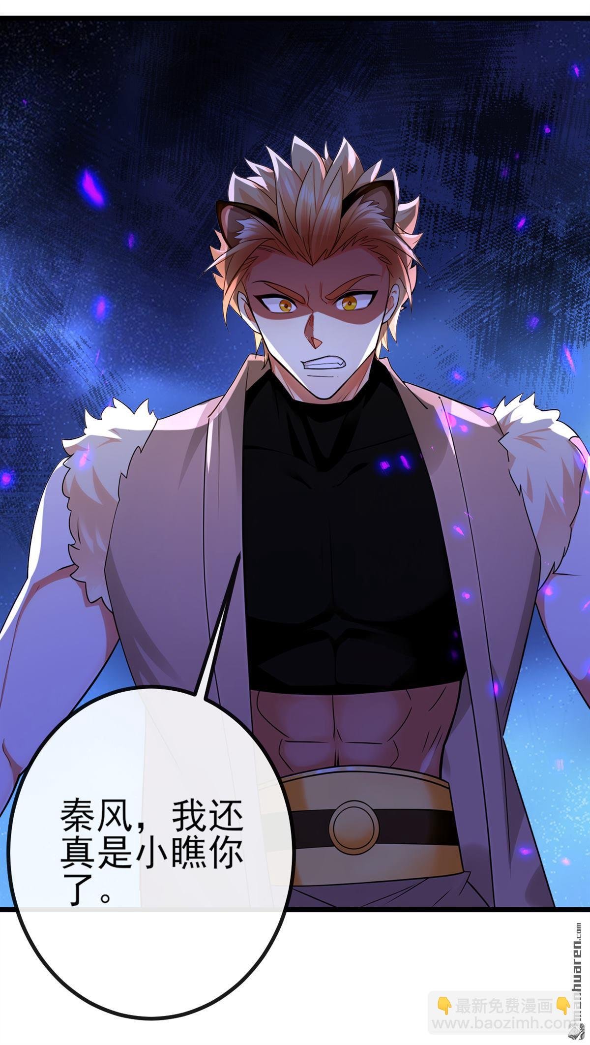第270回 你还不配他出手