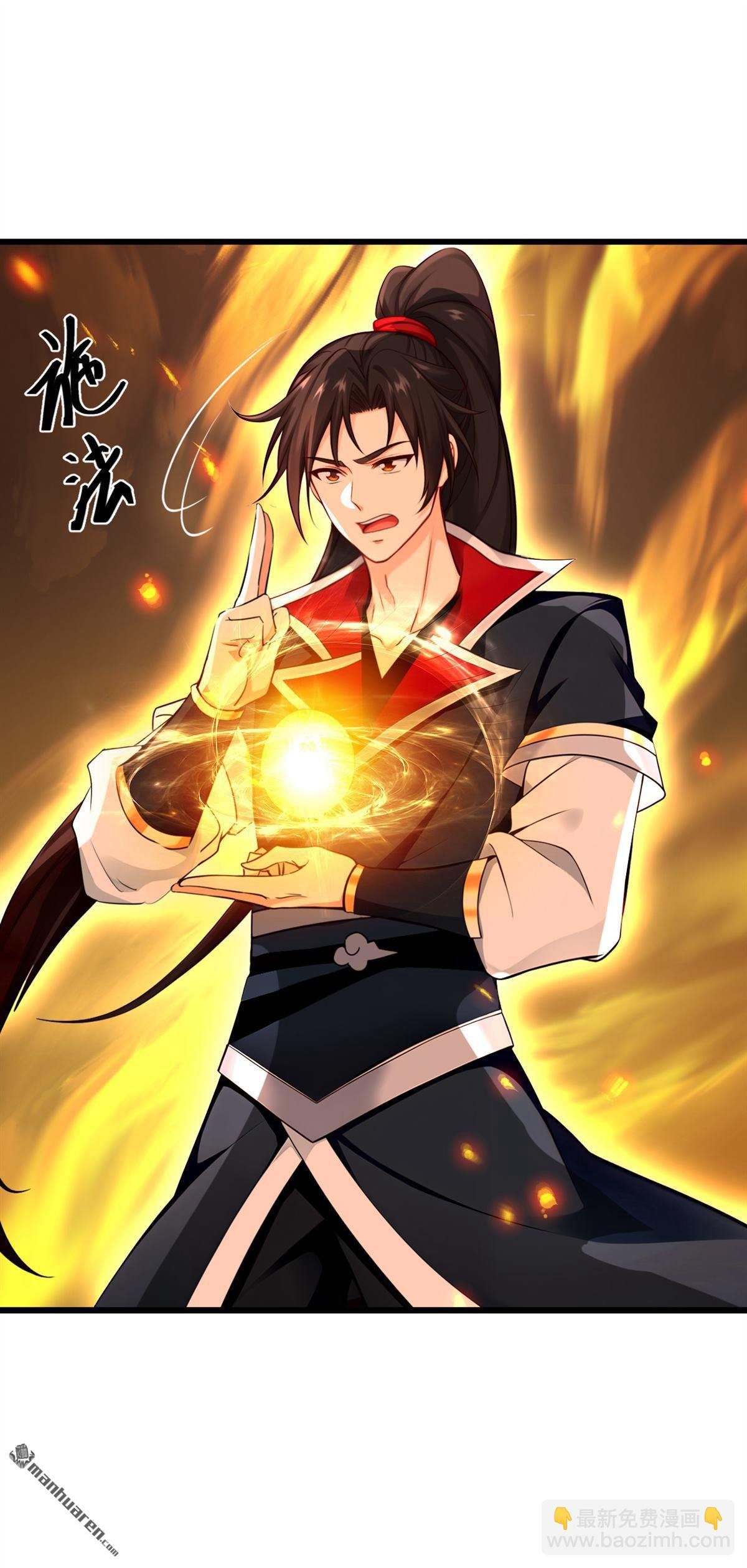 第271回 烬天妖皇要自爆！