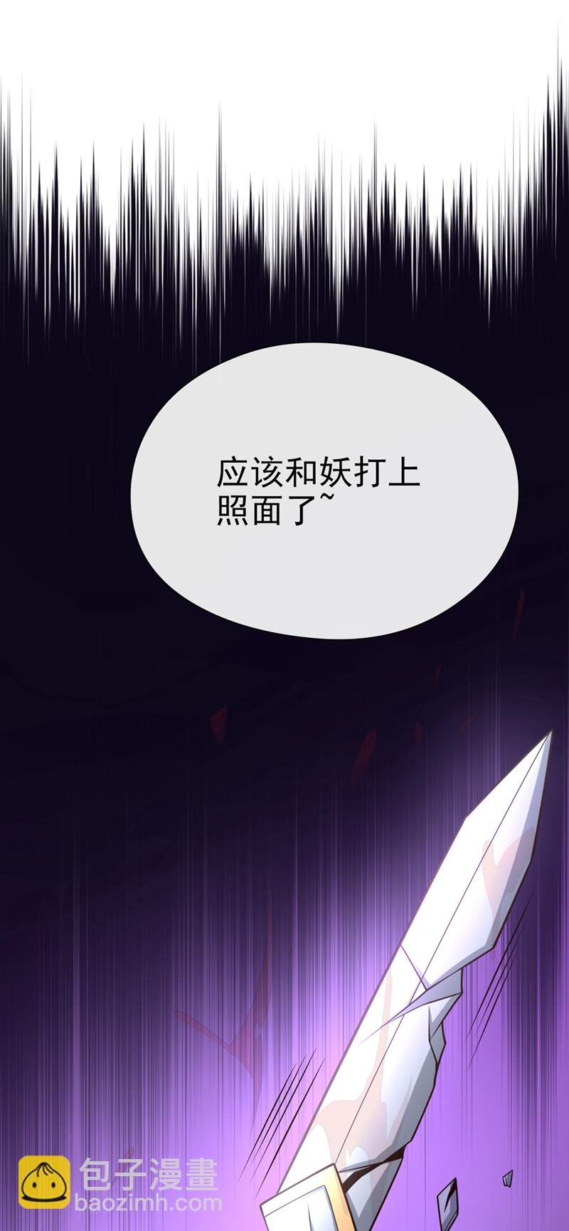 第72话 闻到妖气……