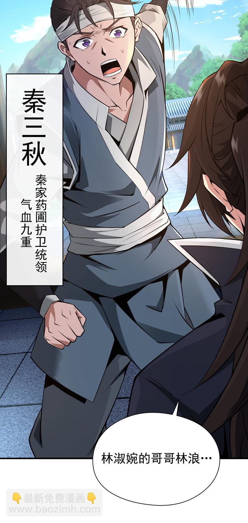 第2话 到时候别跪着叫爹！