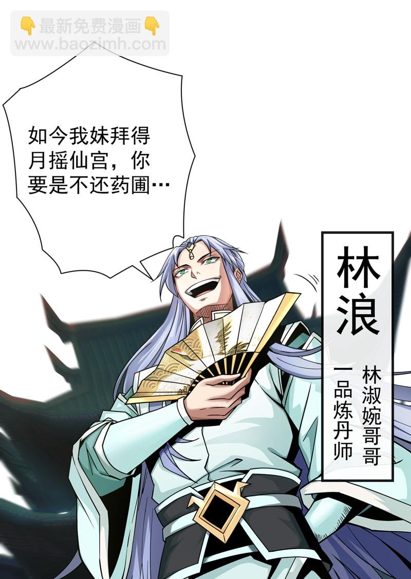 第2话 到时候别跪着叫爹！