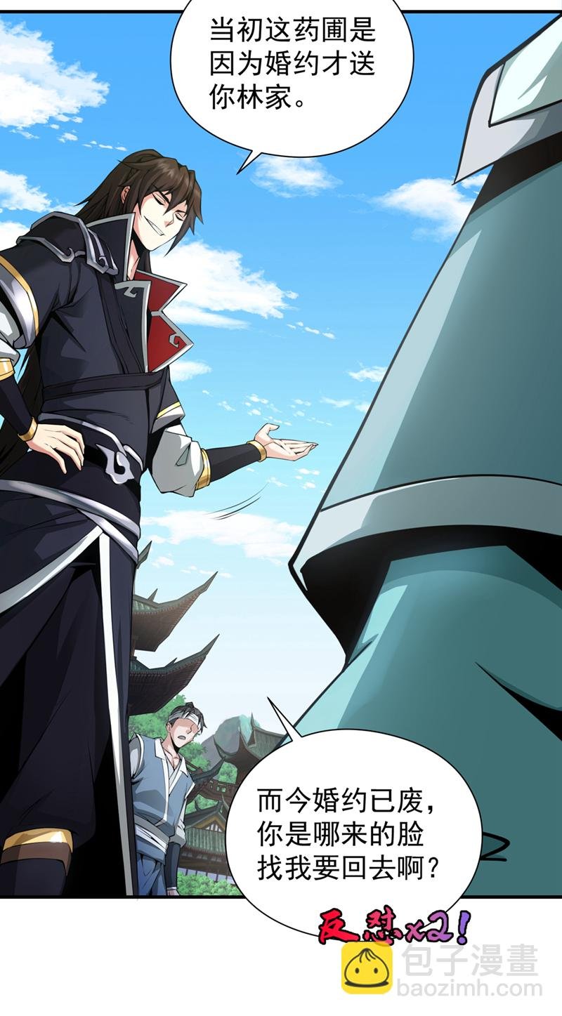 第2话 到时候别跪着叫爹！