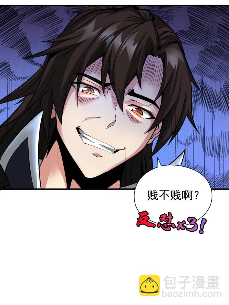 第2话 到时候别跪着叫爹！